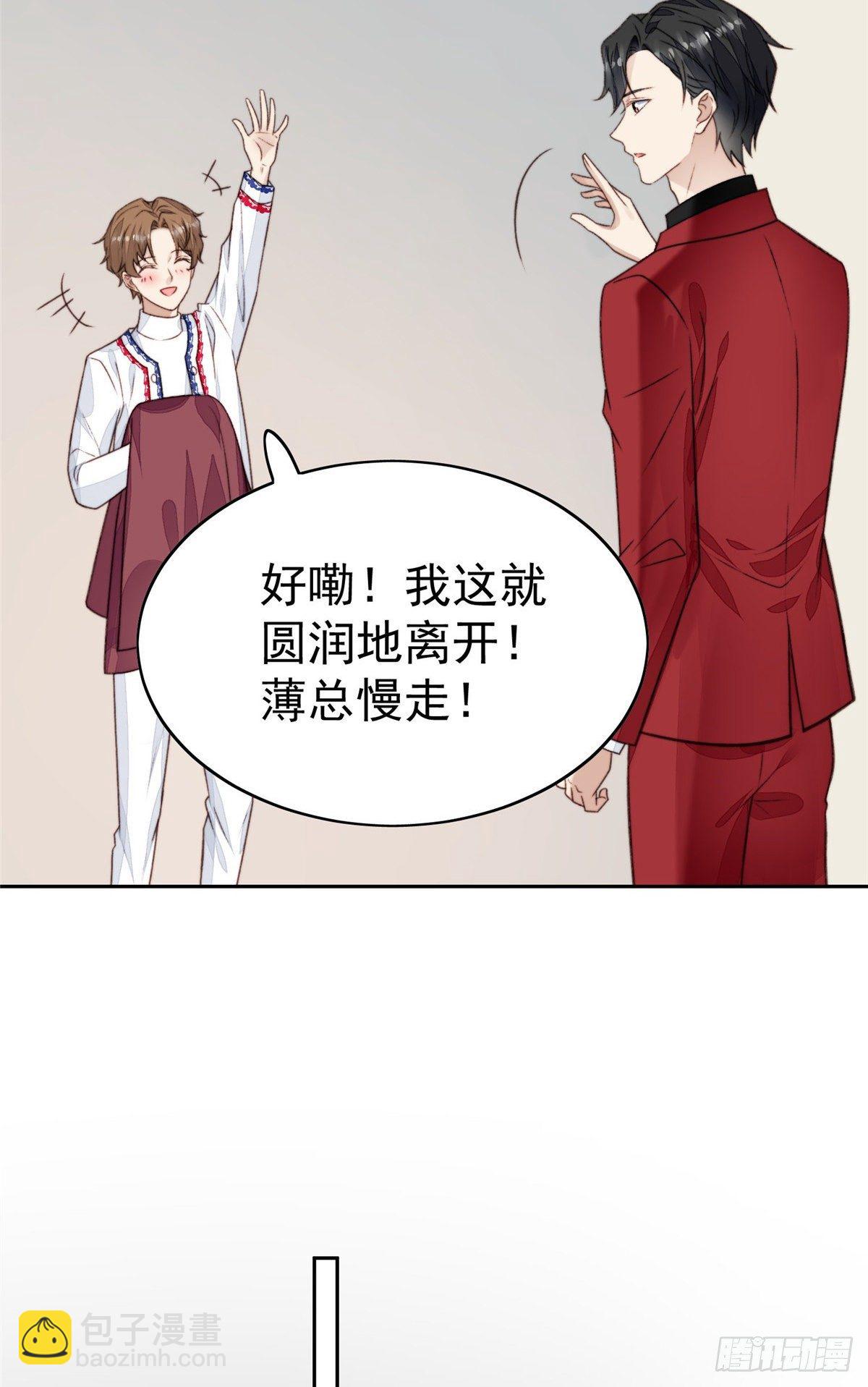 22 差点撞破薄总奸情(1/2)-第23话
