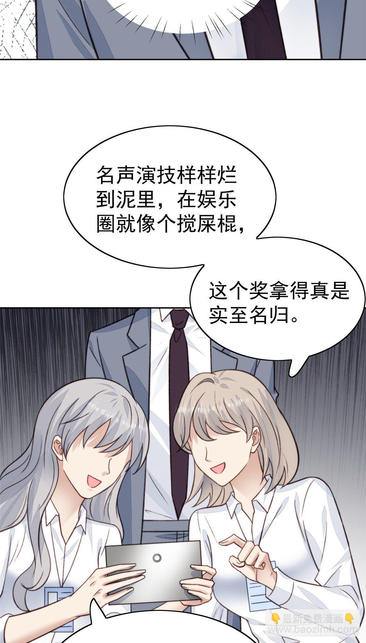 22 差点撞破薄总奸情(1/2)-第23话