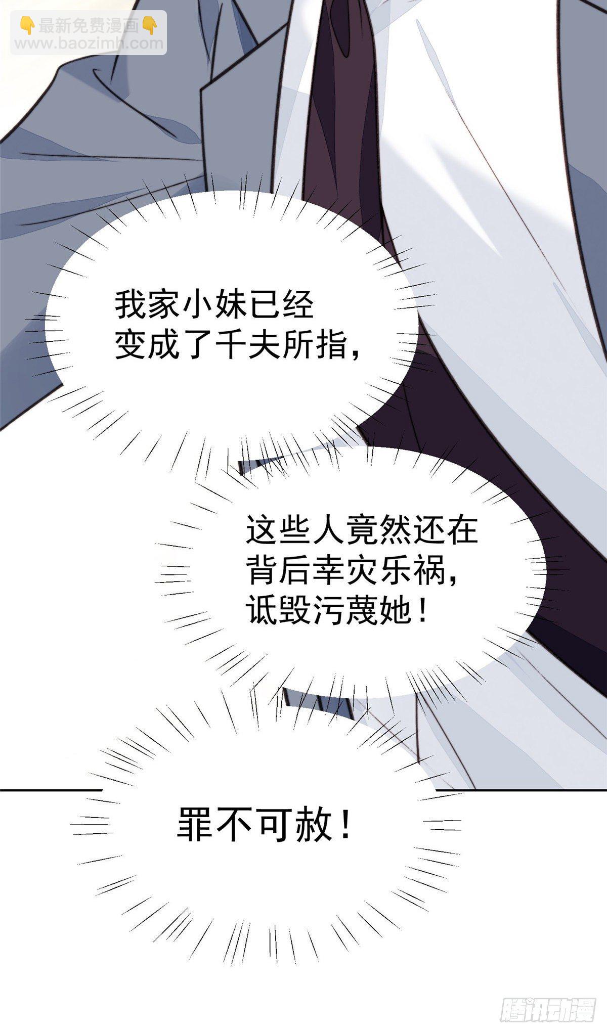 22 差点撞破薄总奸情(1/2)-第23话
