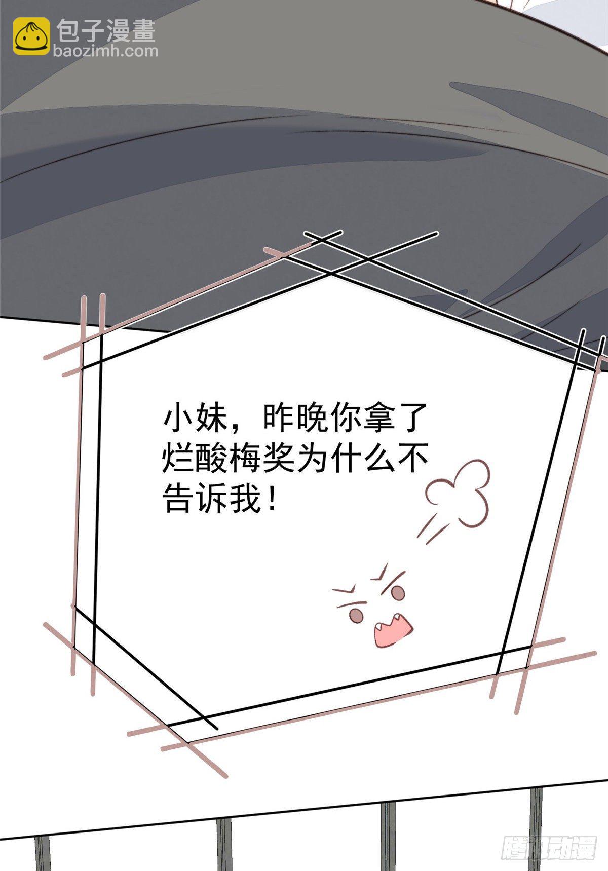 22 差点撞破薄总奸情(1/2)-第23话