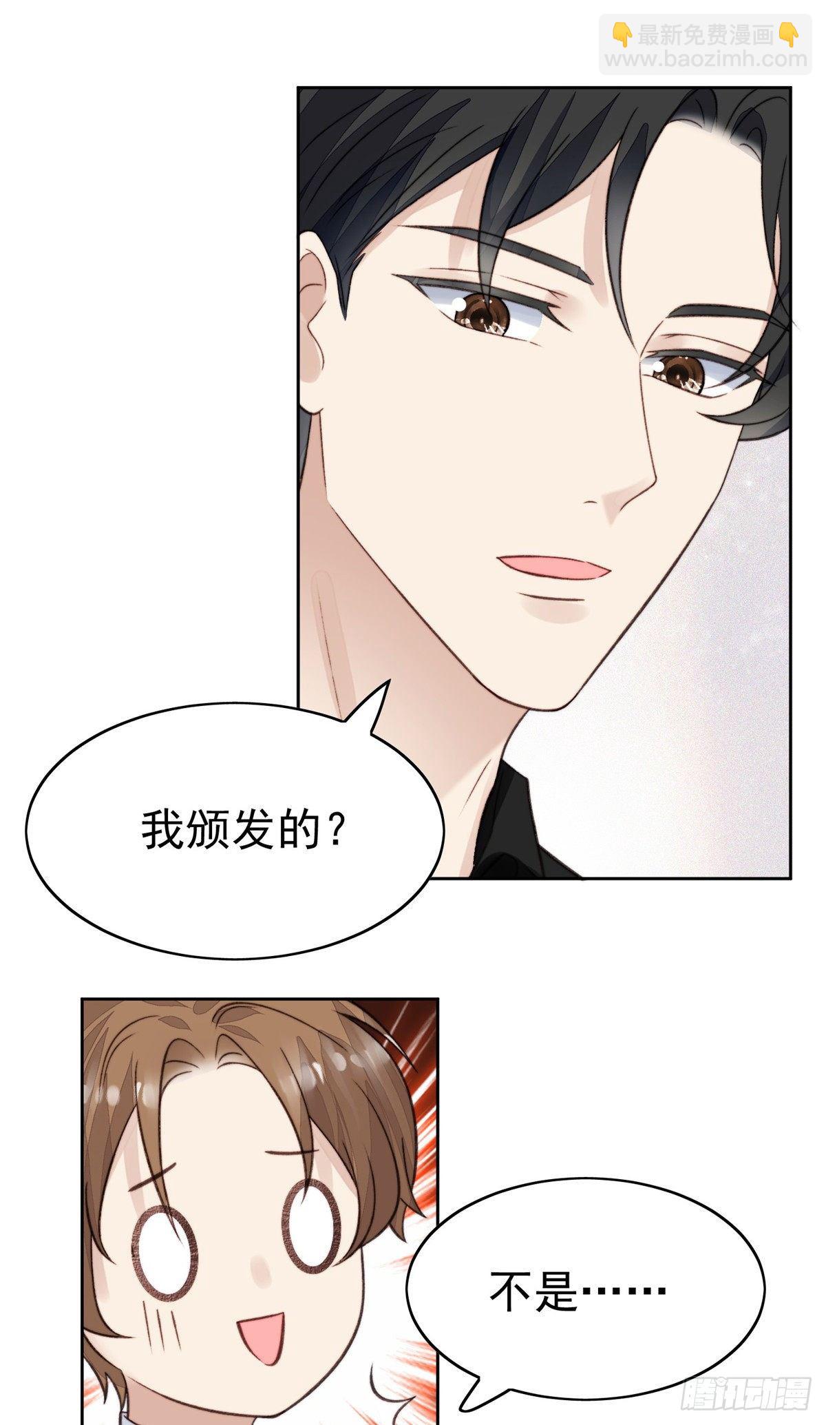 22 差点撞破薄总奸情(1/2)-第23话