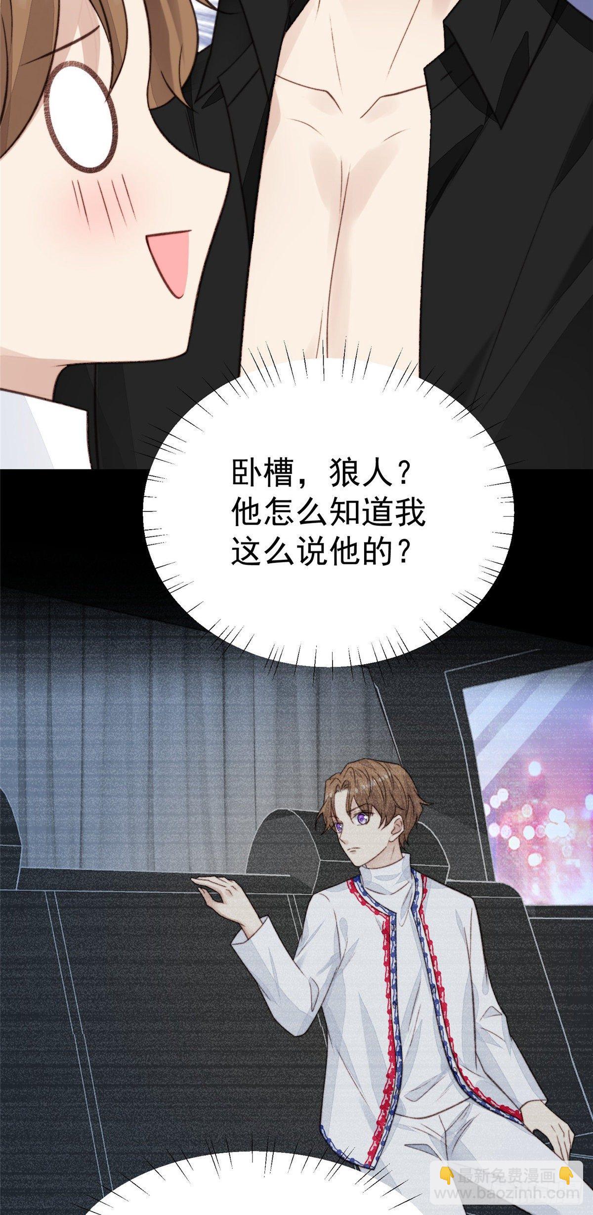 22 差点撞破薄总奸情(1/2)-第23话