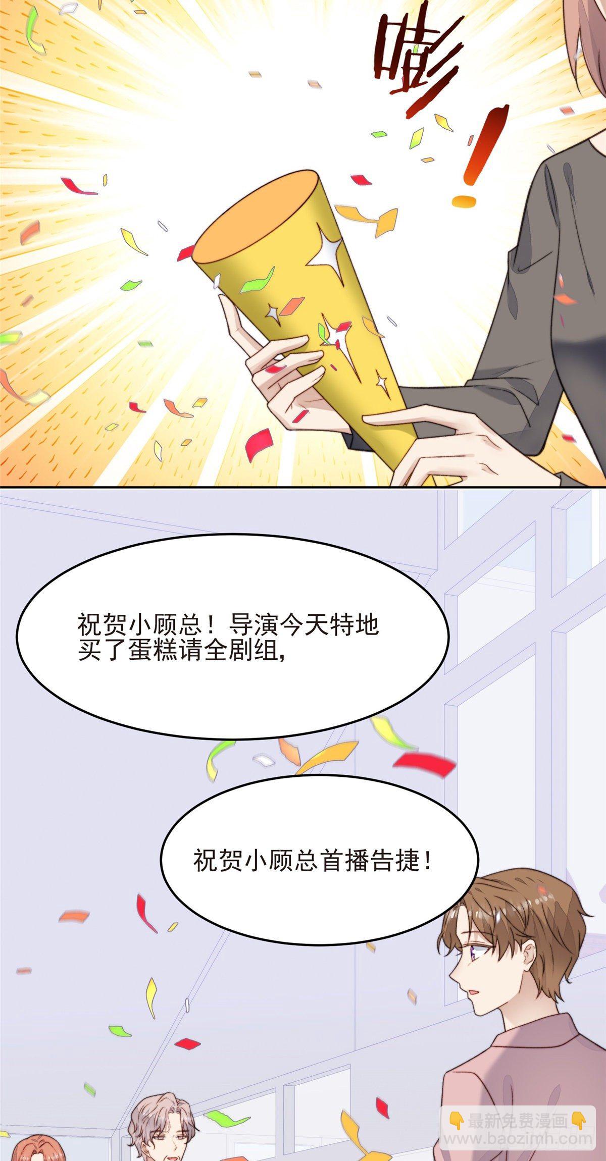 24 被女神疯狂追求-第25话