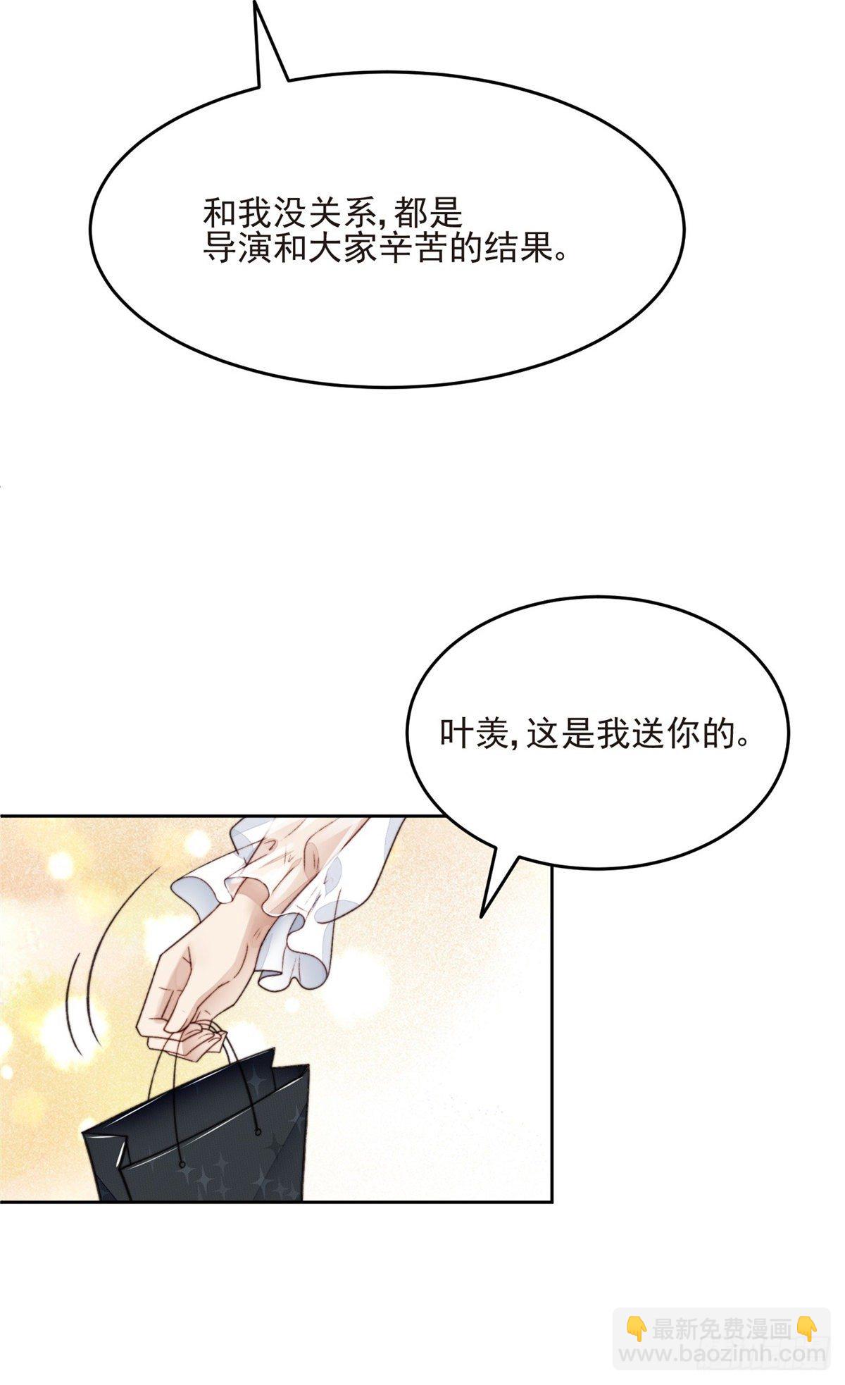 24 被女神疯狂追求-第25话