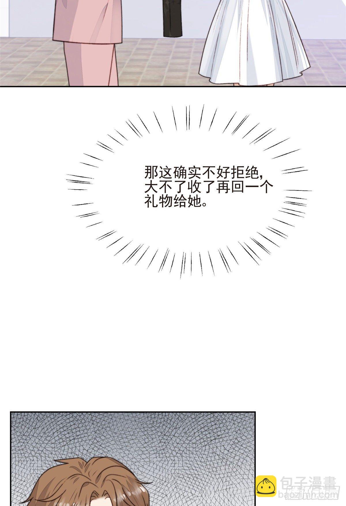 24 被女神疯狂追求-第25话