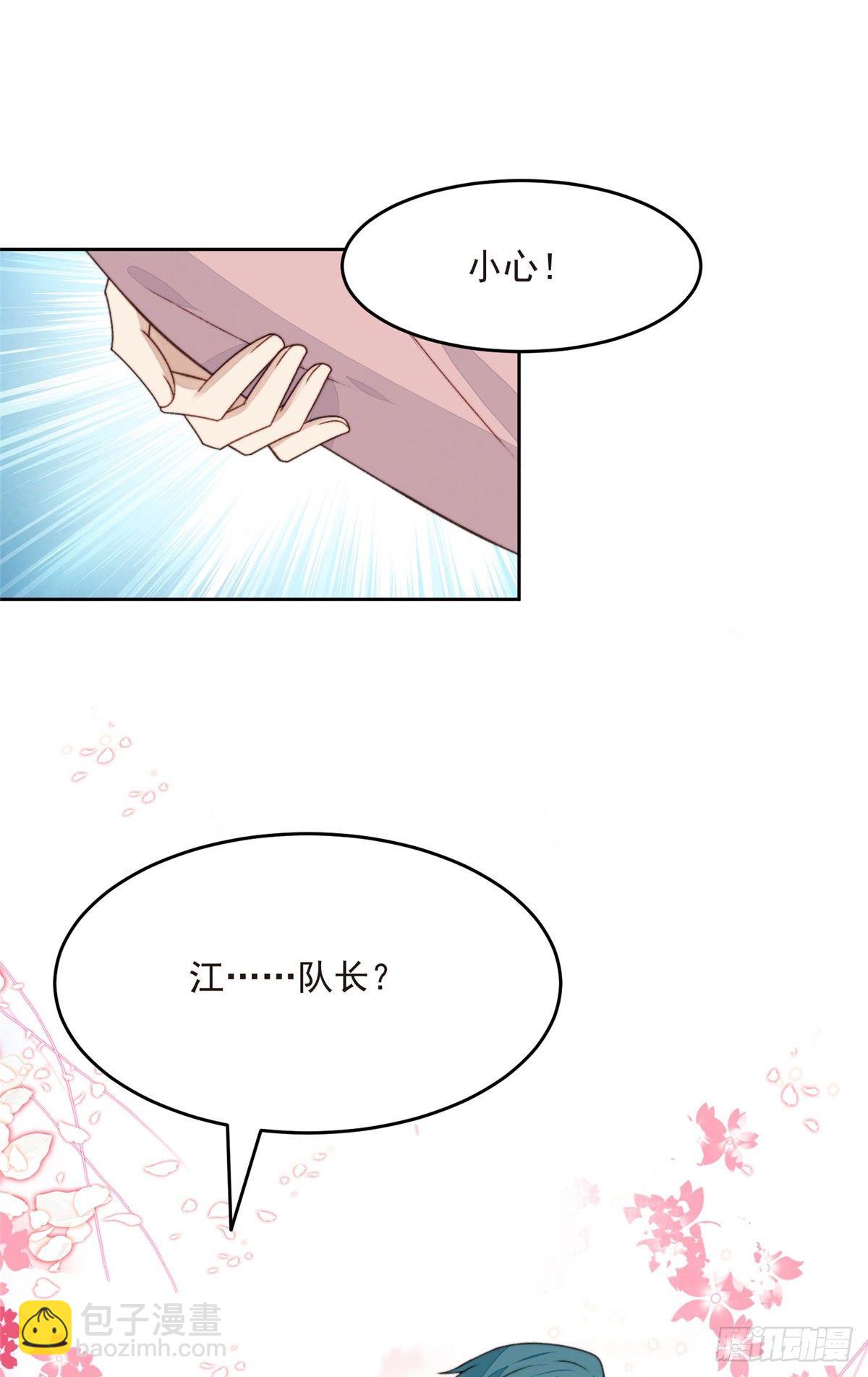 24 被女神疯狂追求-第25话