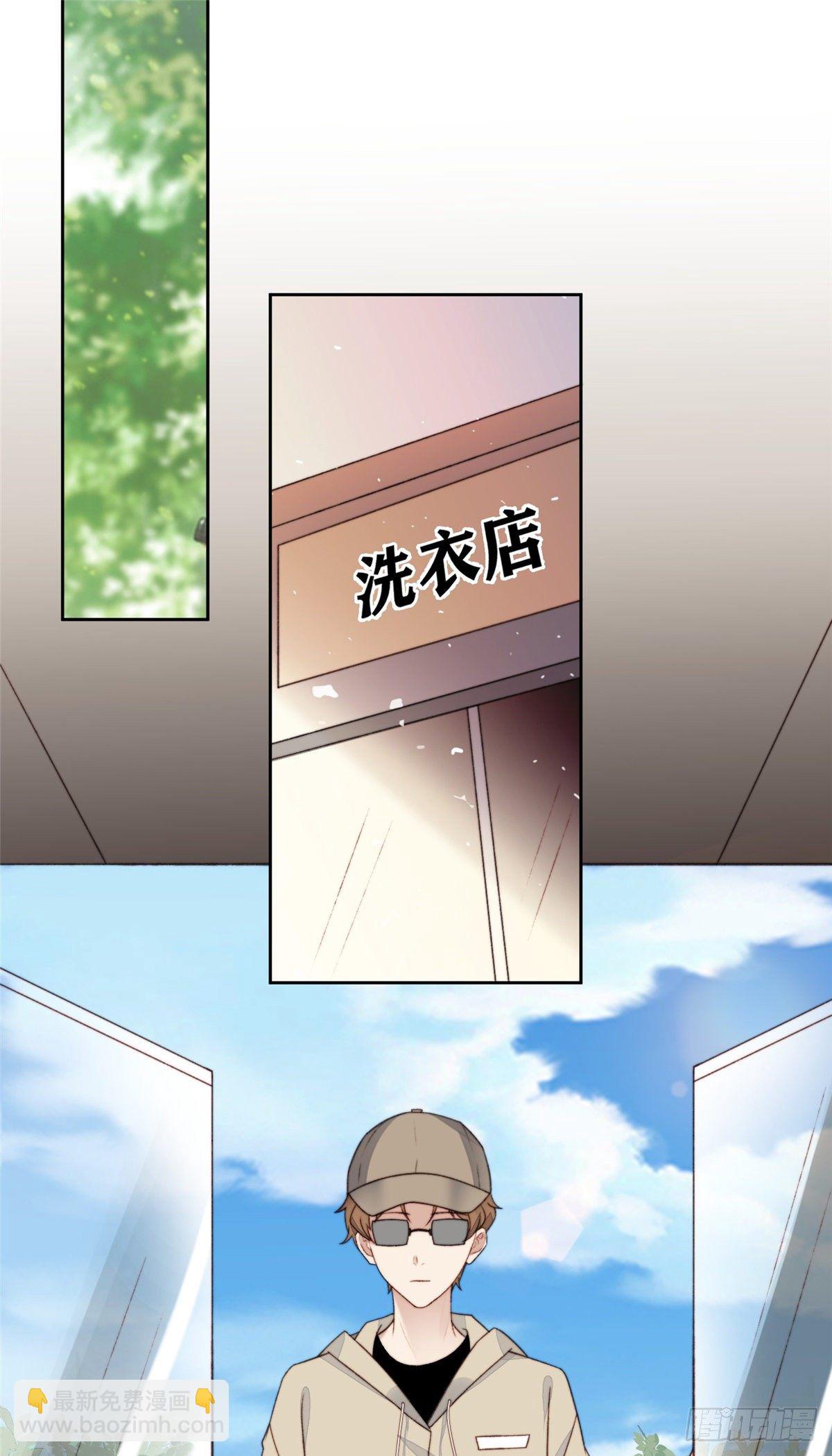 24 被女神疯狂追求-第25话