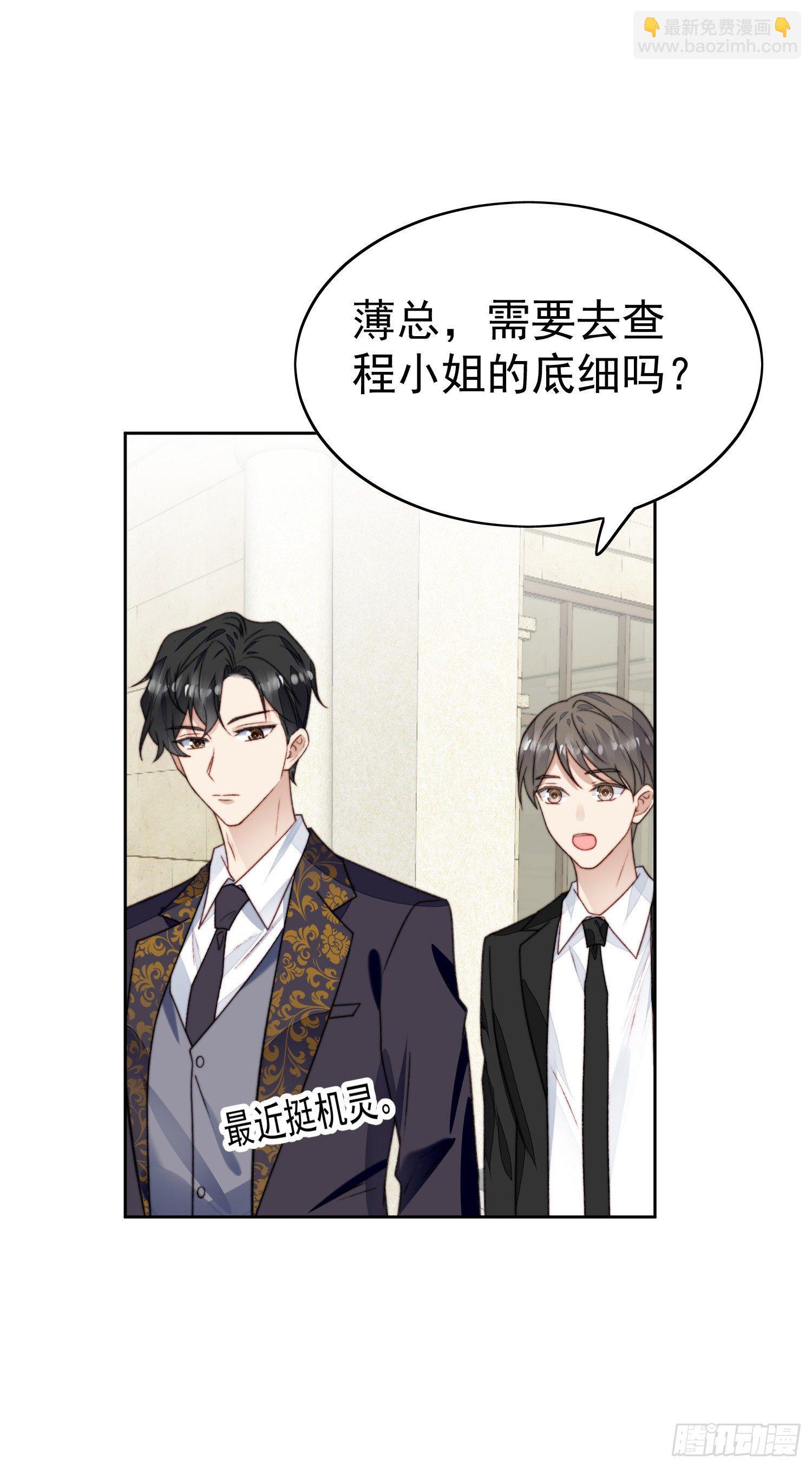 26  叶羡喜欢男人？-第27话