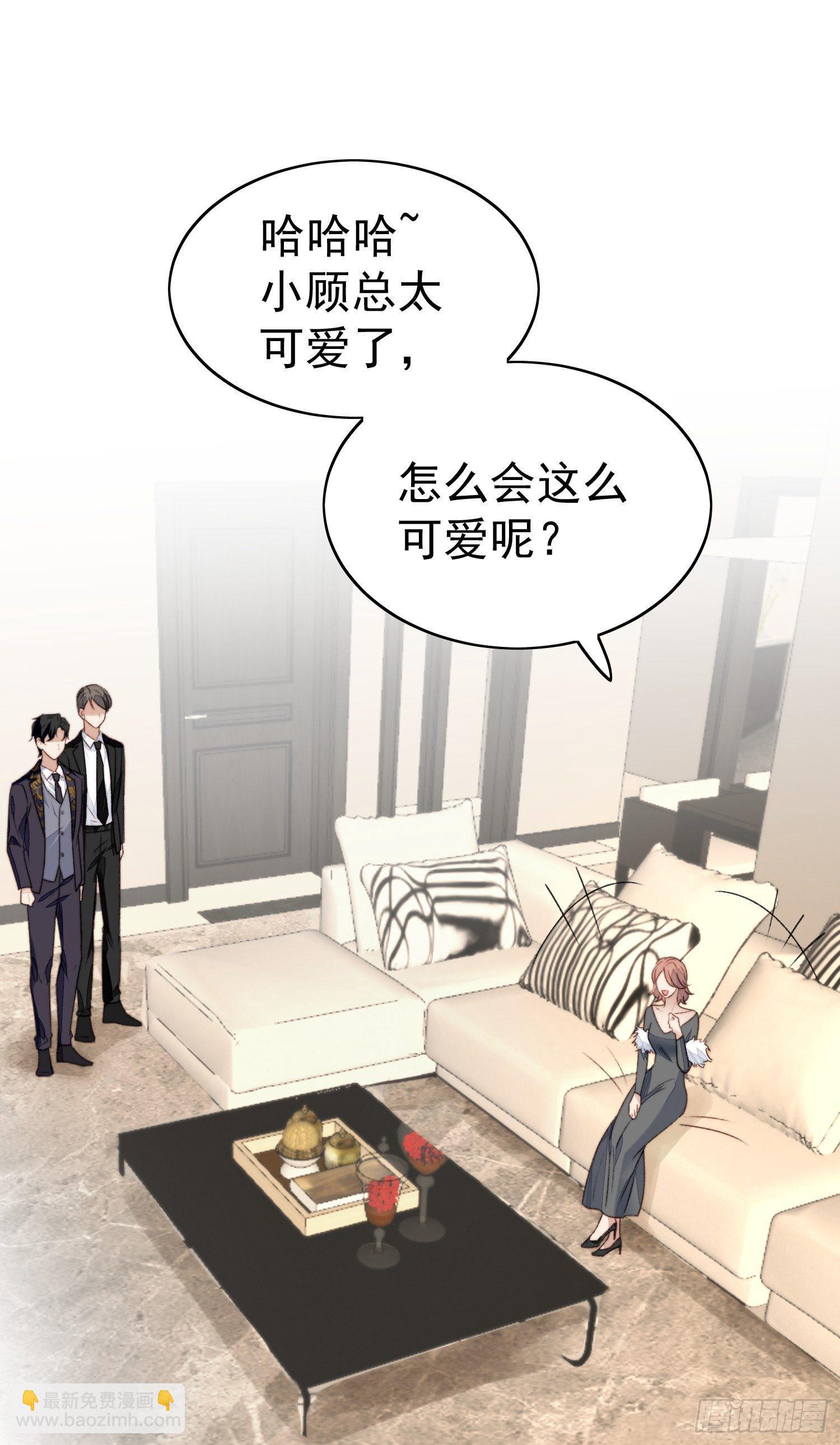 26  叶羡喜欢男人？-第27话