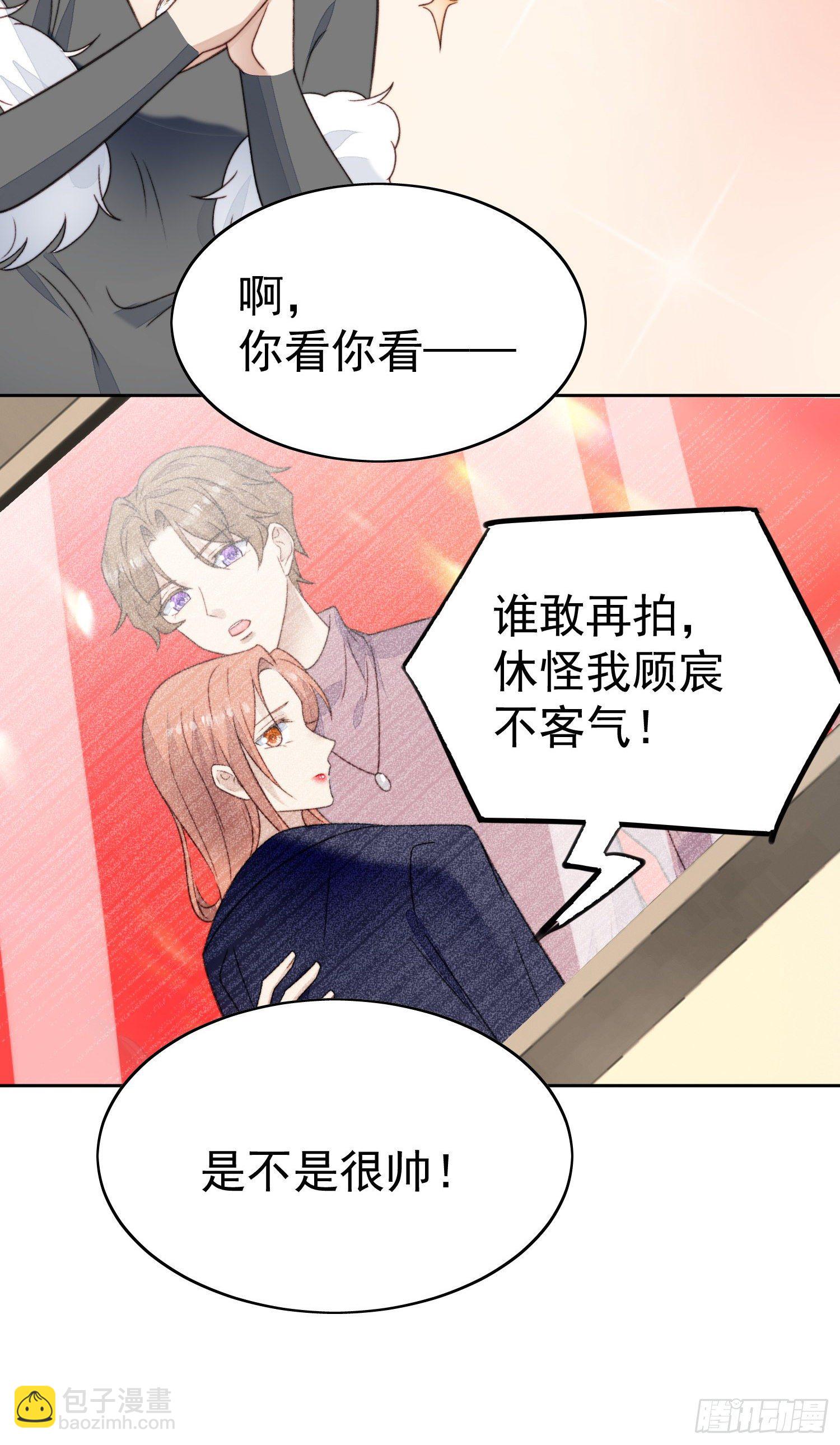 26  叶羡喜欢男人？-第27话