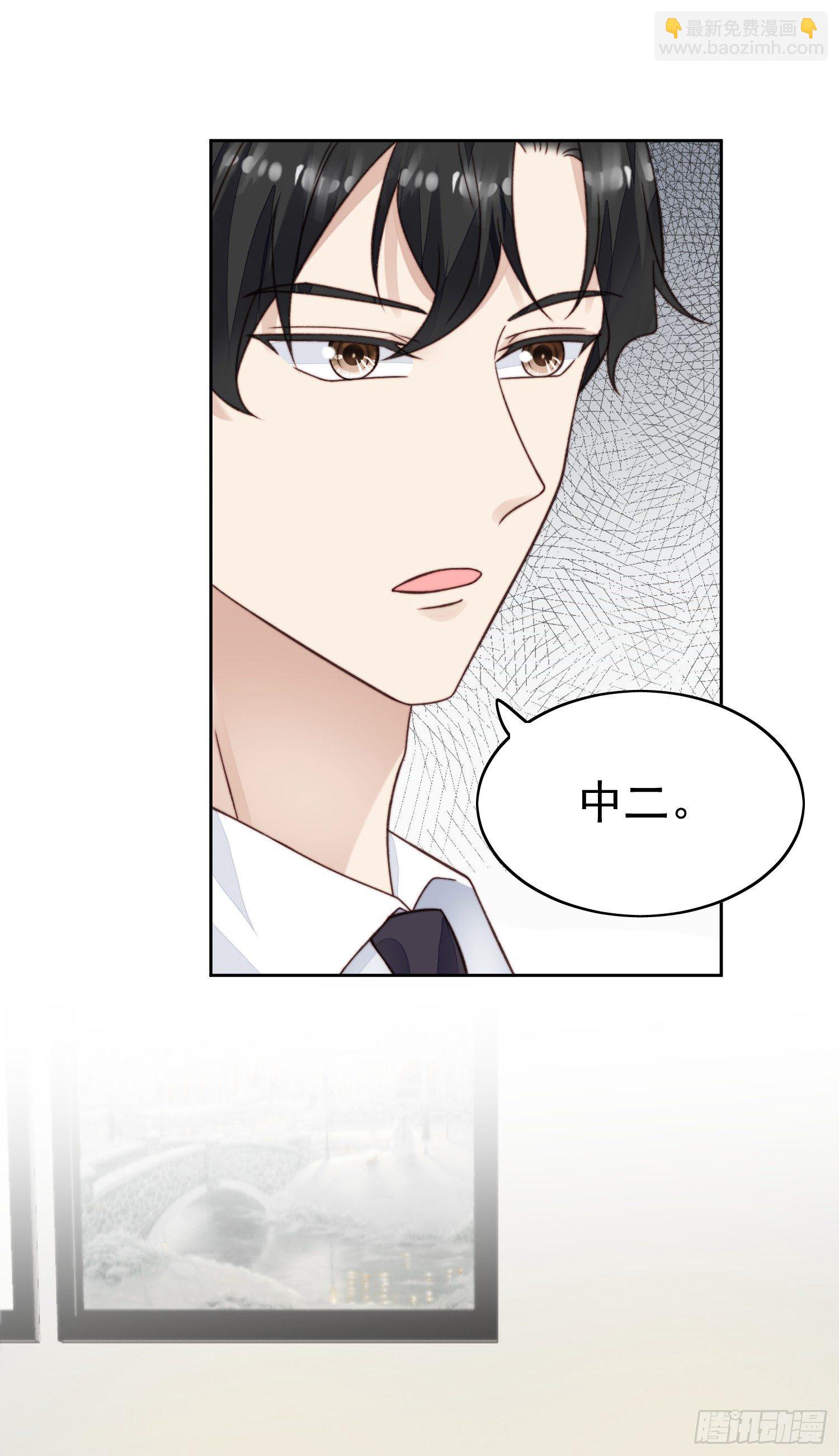 26  叶羡喜欢男人？-第27话