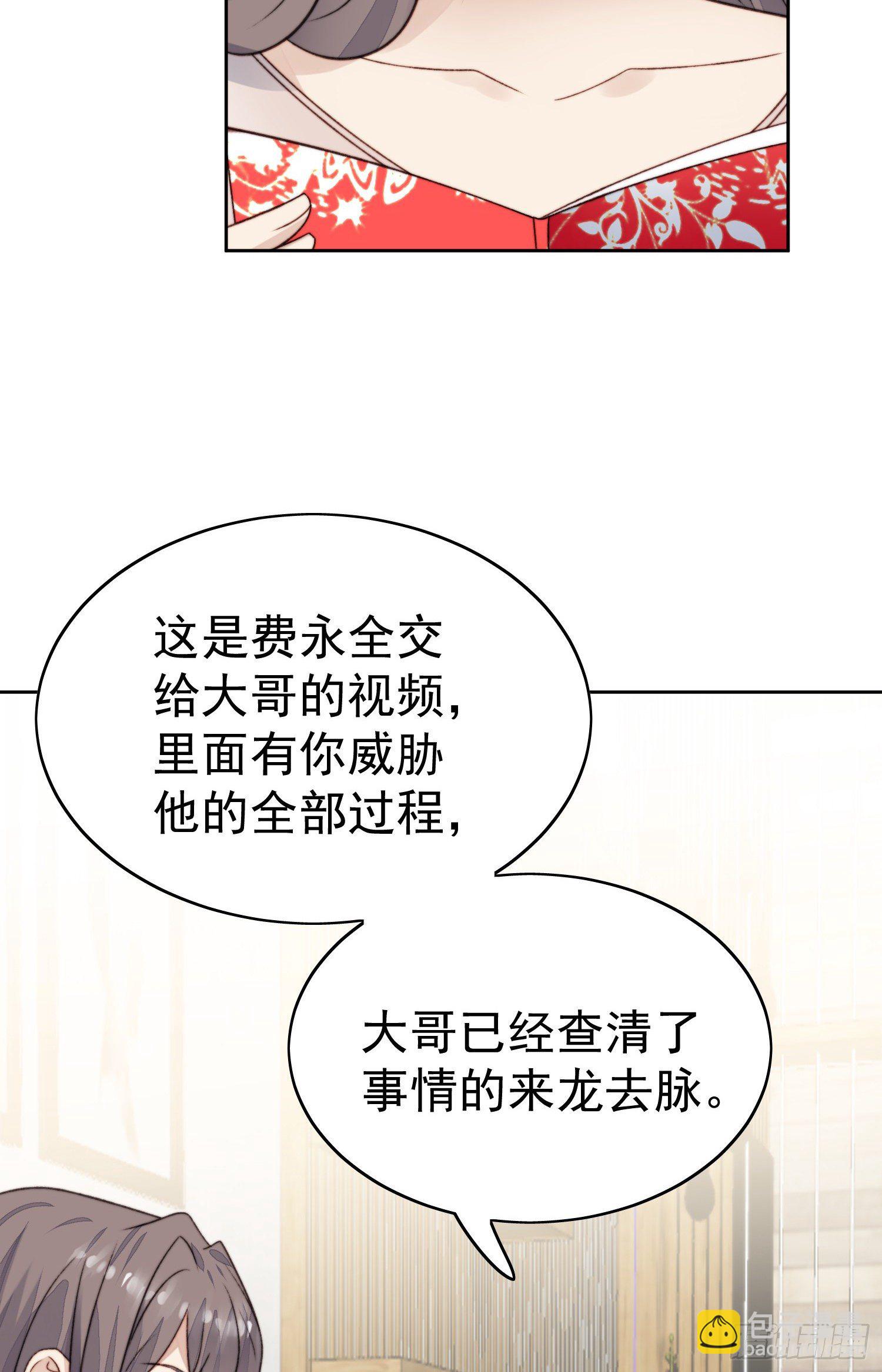 26  叶羡喜欢男人？-第27话