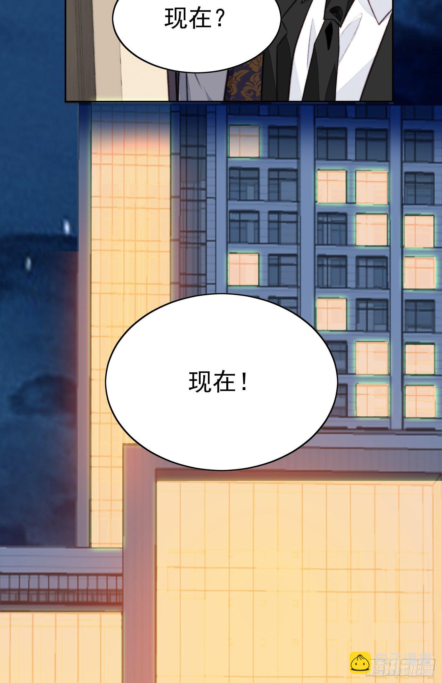 26  叶羡喜欢男人？-第27话