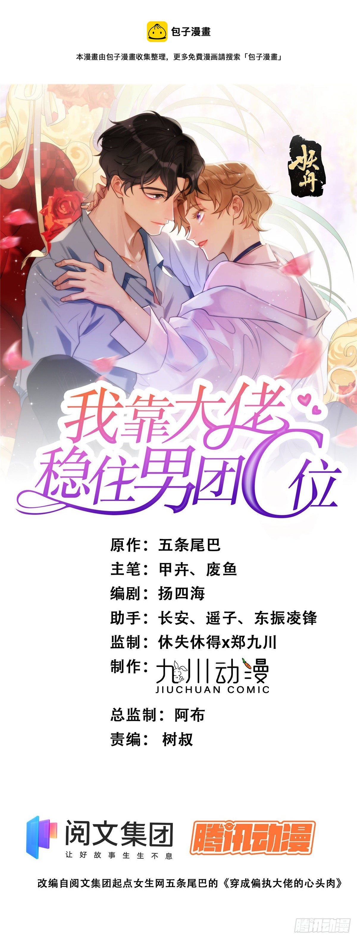 28 你会舍不得我么(1/2)-第29话