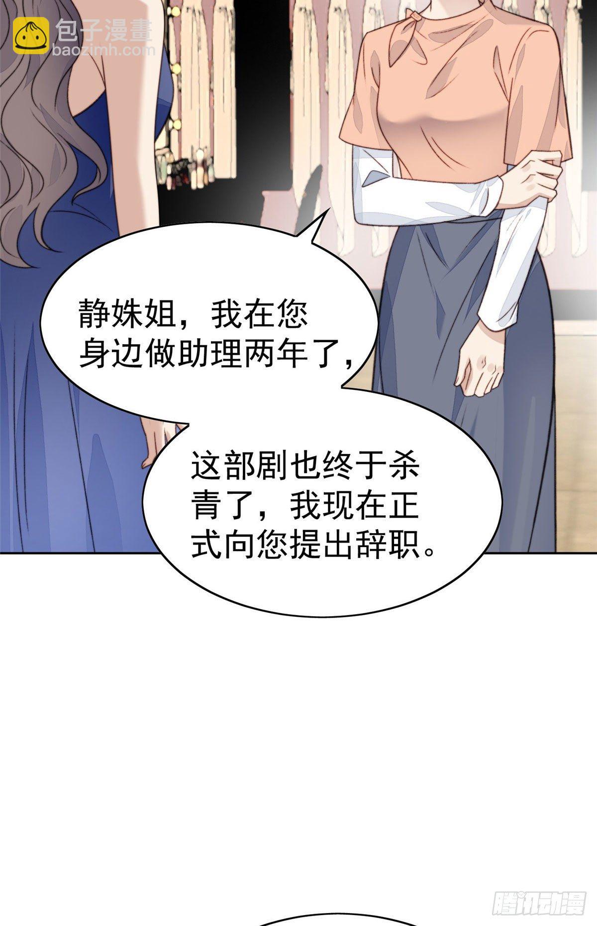 28 你会舍不得我么(1/2)-第29话