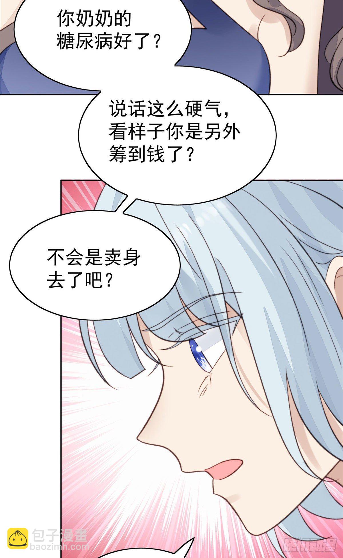 28 你会舍不得我么(1/2)-第29话