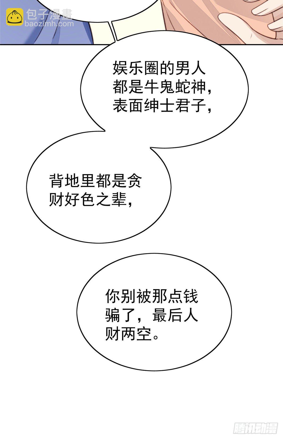 28 你会舍不得我么(1/2)-第29话