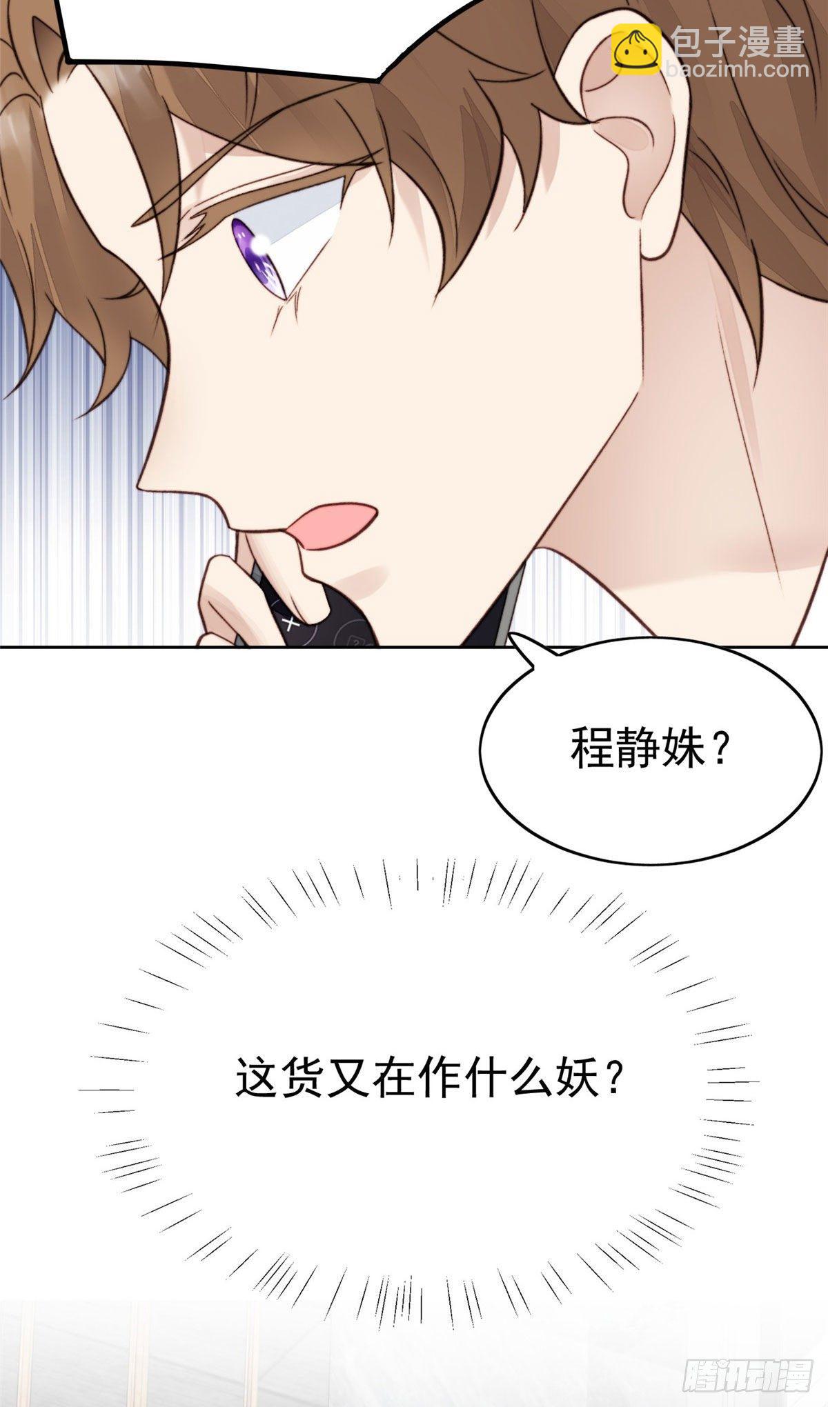 28 你会舍不得我么(1/2)-第29话