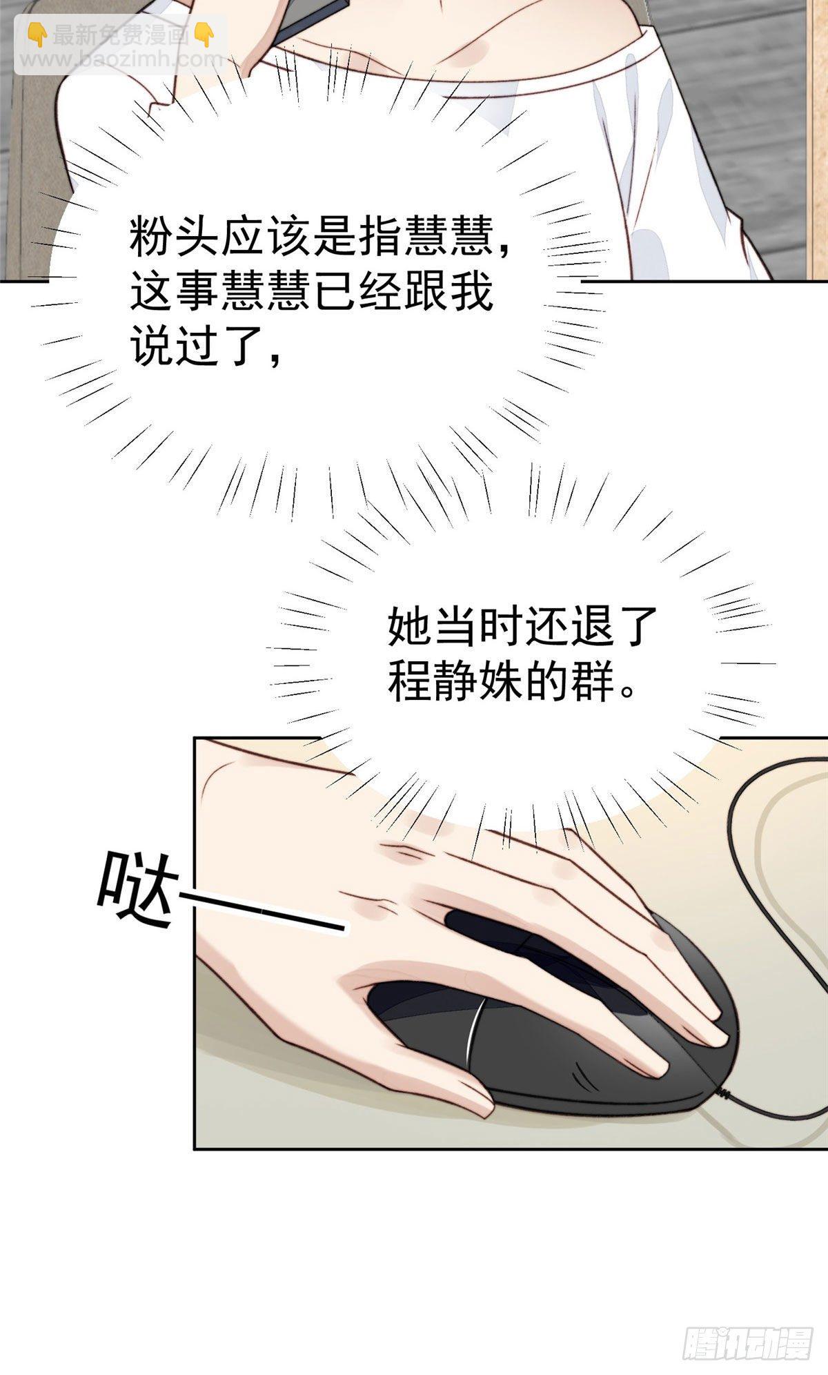 28 你会舍不得我么(1/2)-第29话