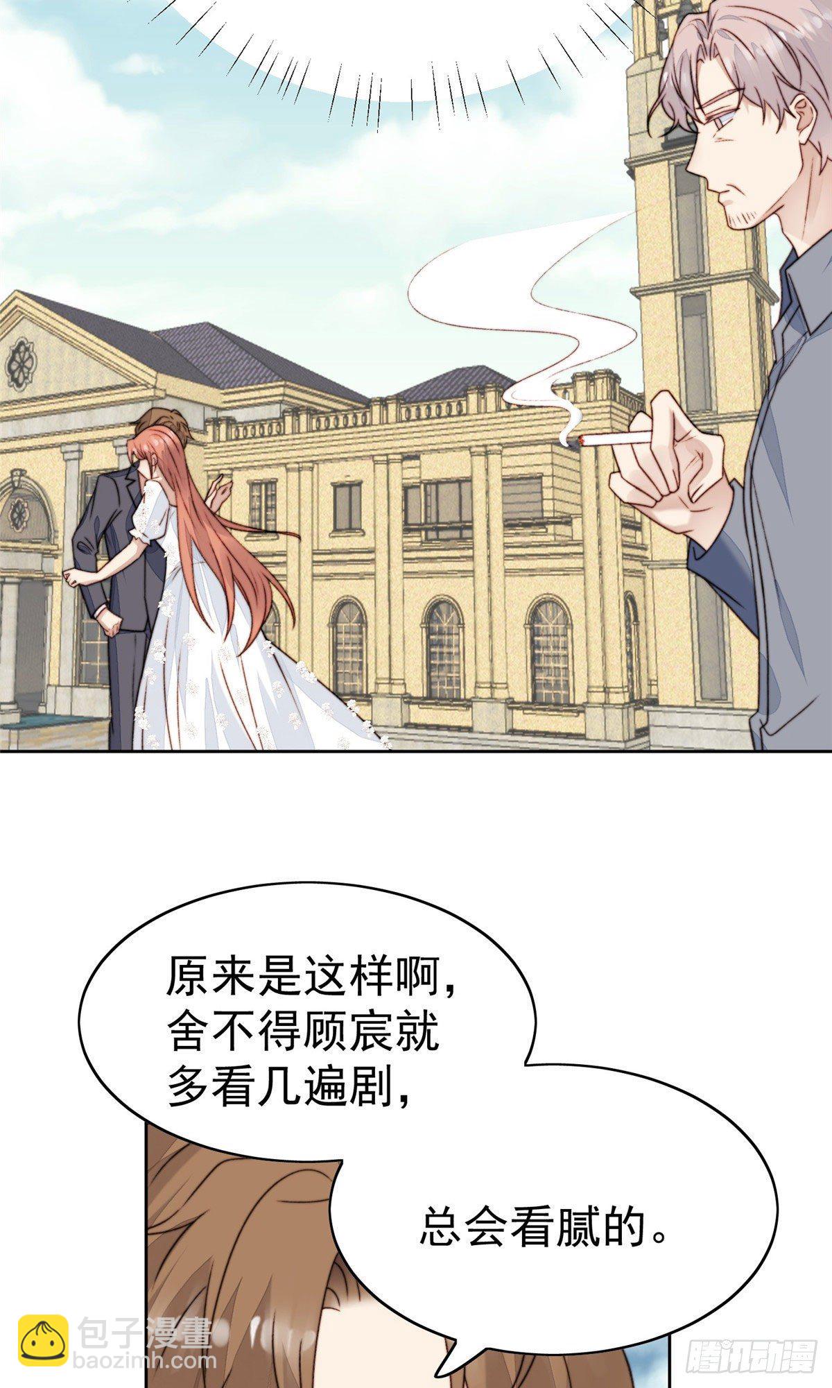 28 你会舍不得我么(1/2)-第29话