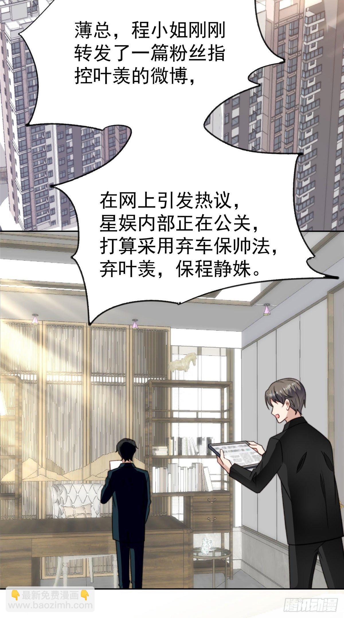 28 你会舍不得我么(1/2)-第29话