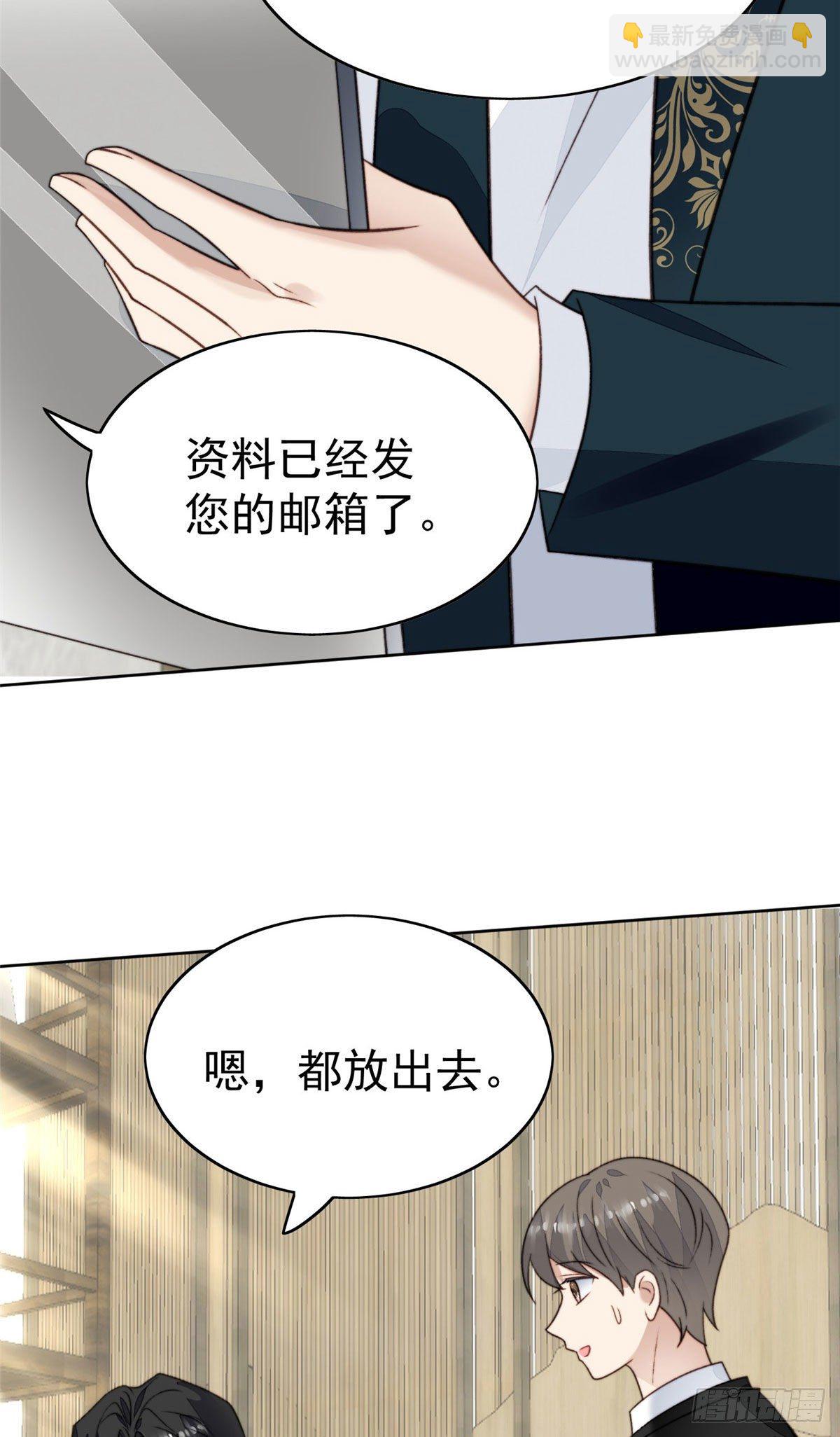 28 你会舍不得我么(1/2)-第29话