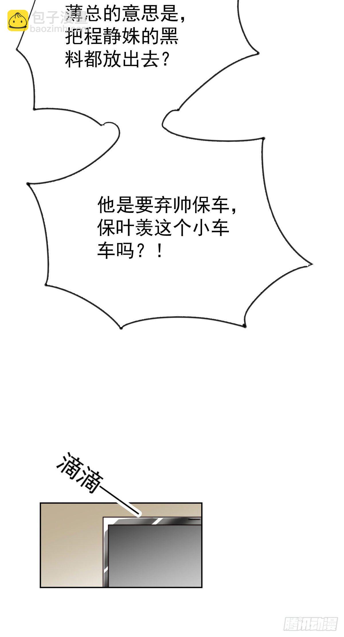 28 你会舍不得我么(1/2)-第29话