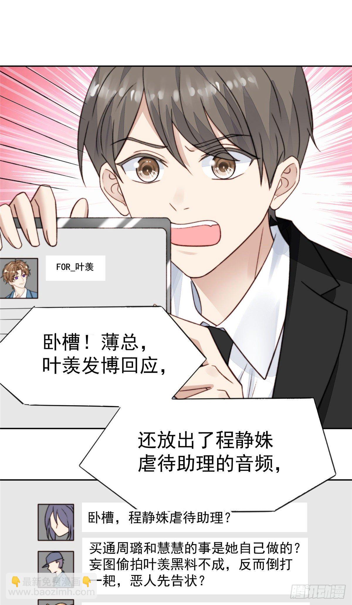 28 你会舍不得我么(1/2)-第29话