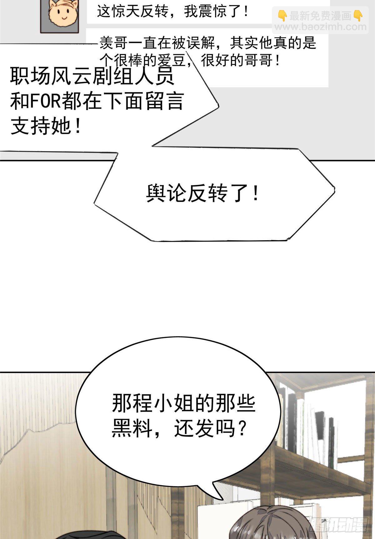 28 你会舍不得我么(1/2)-第29话