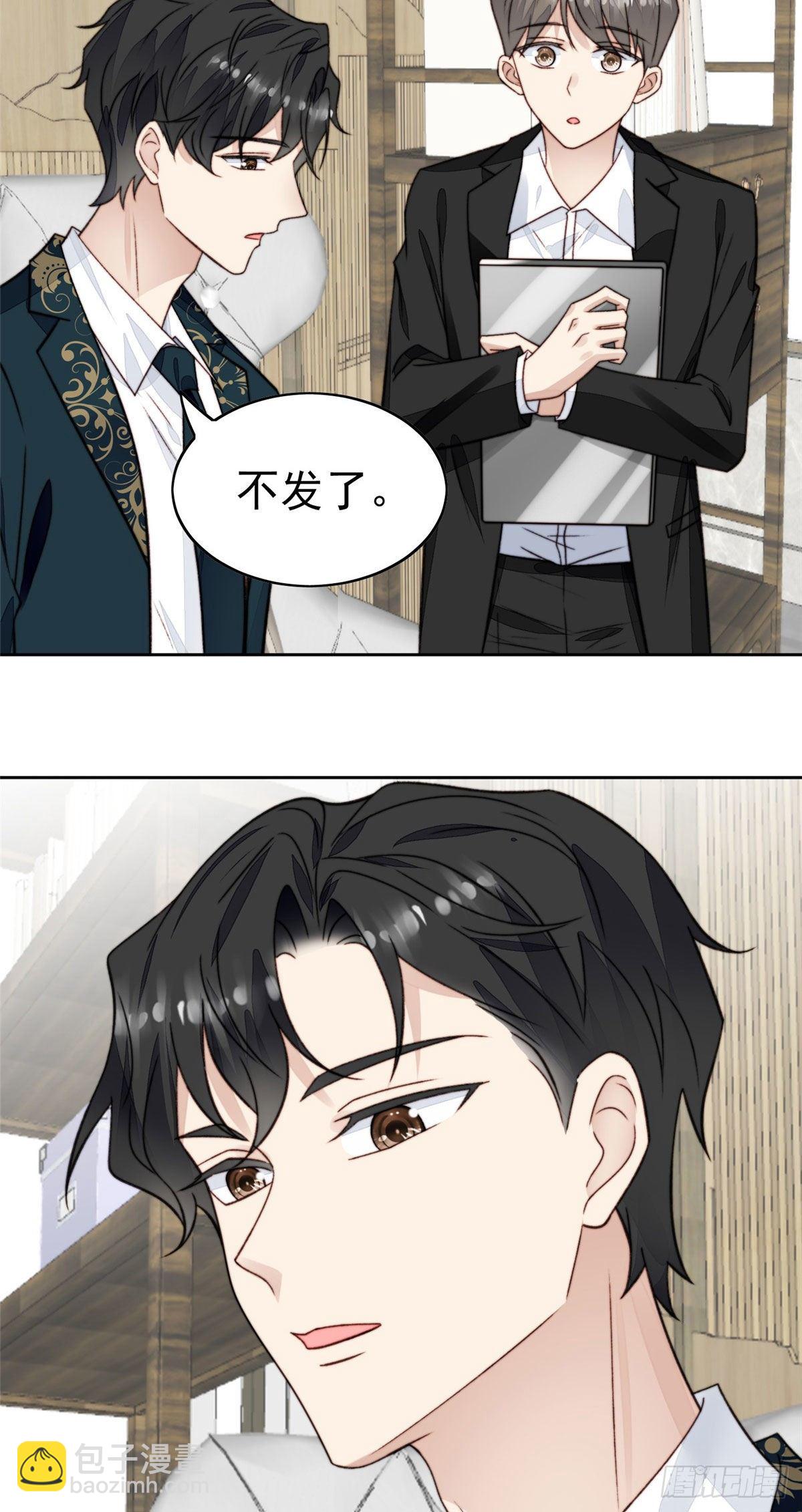 28 你会舍不得我么(1/2)-第29话