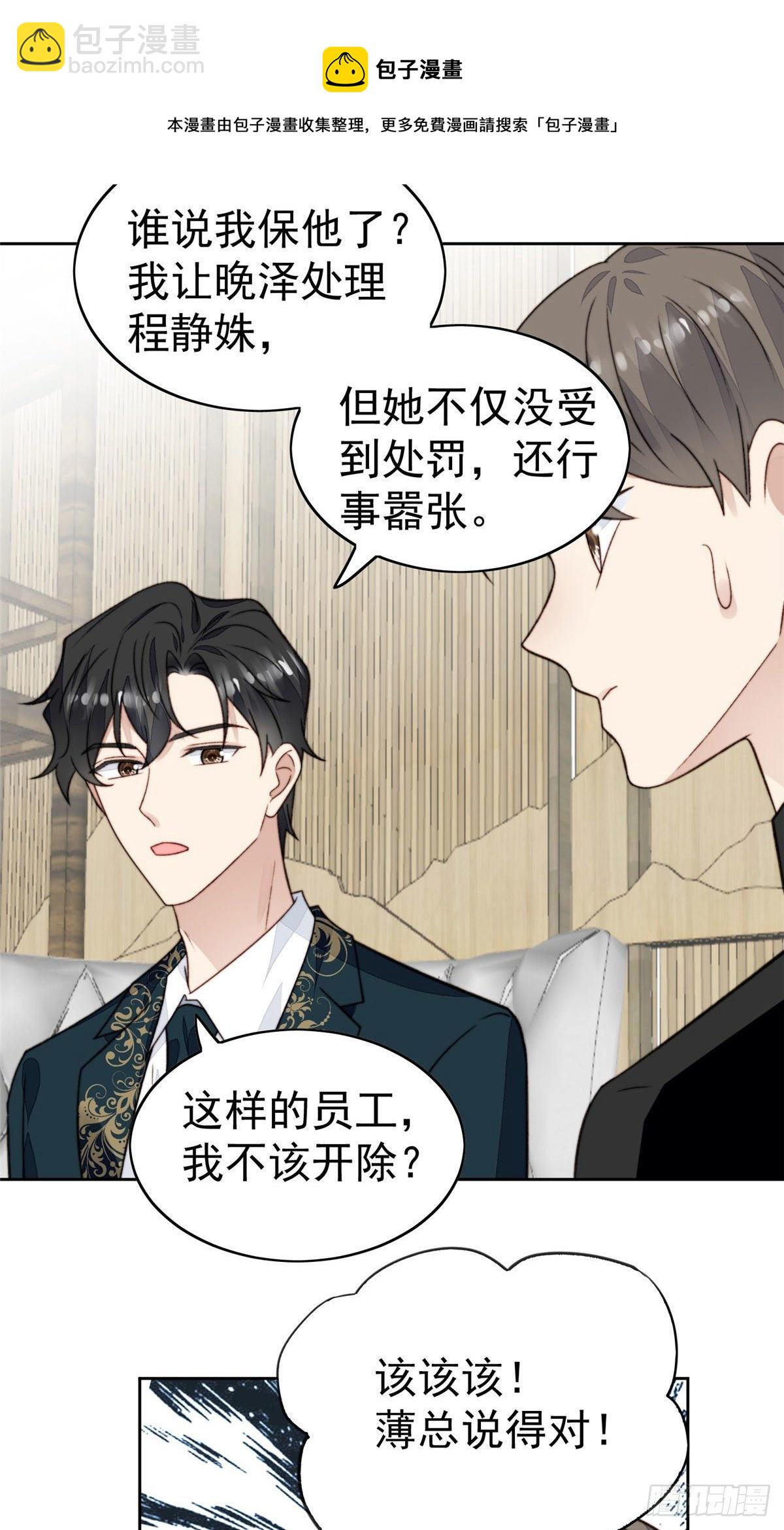 28 你会舍不得我么(1/2)-第29话