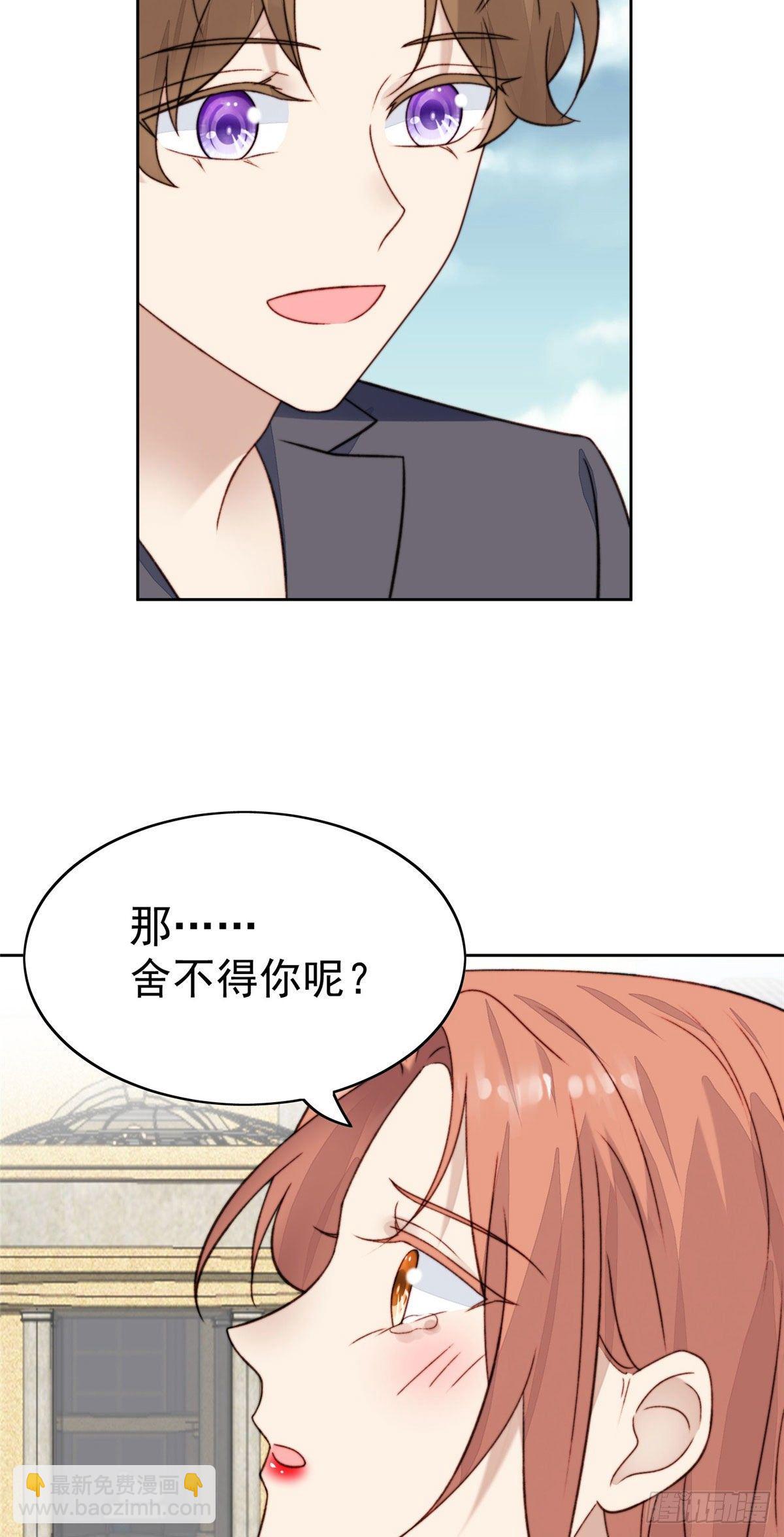 28 你会舍不得我么(1/2)-第29话