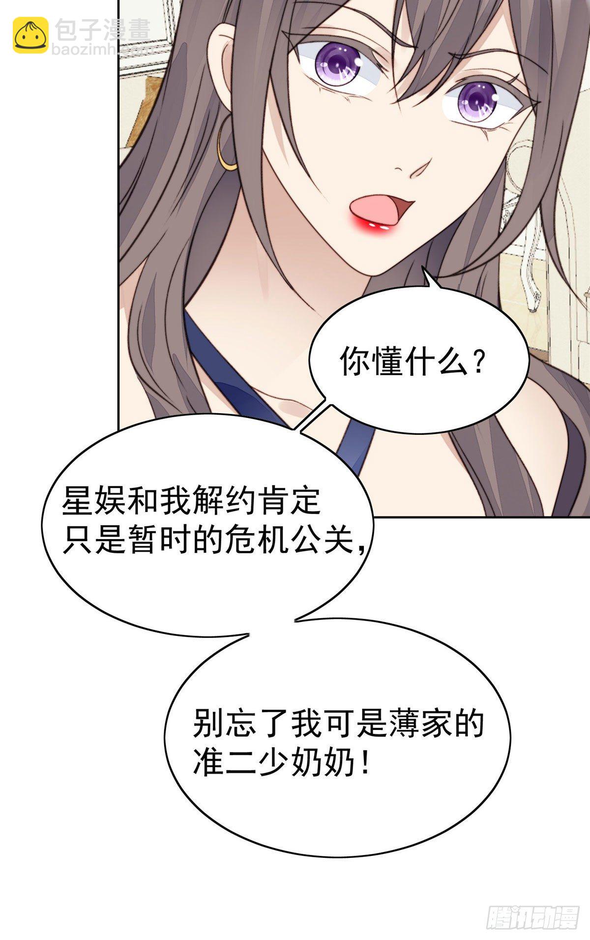 28 你会舍不得我么(1/2)-第29话