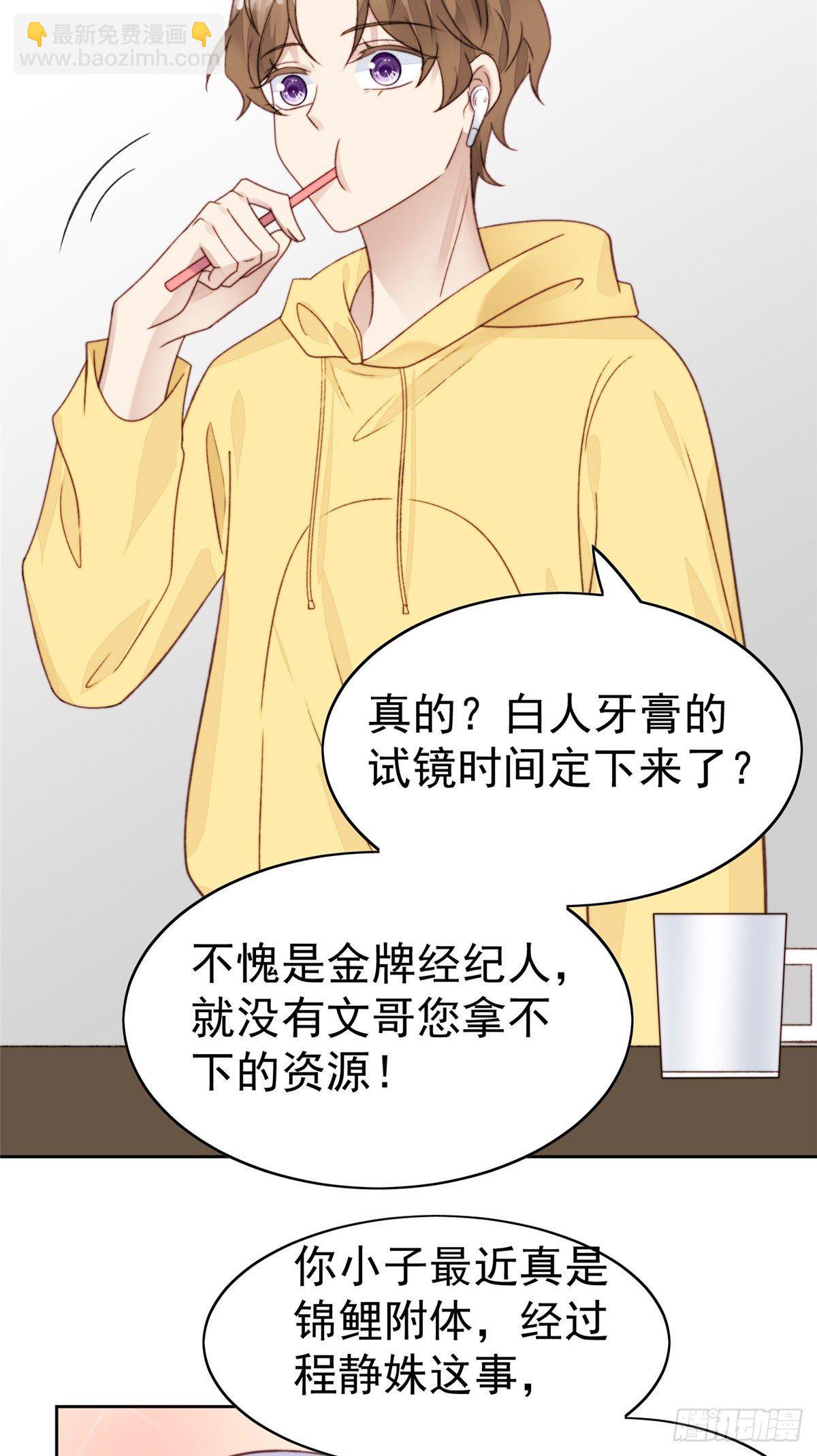 28 你会舍不得我么(1/2)-第29话