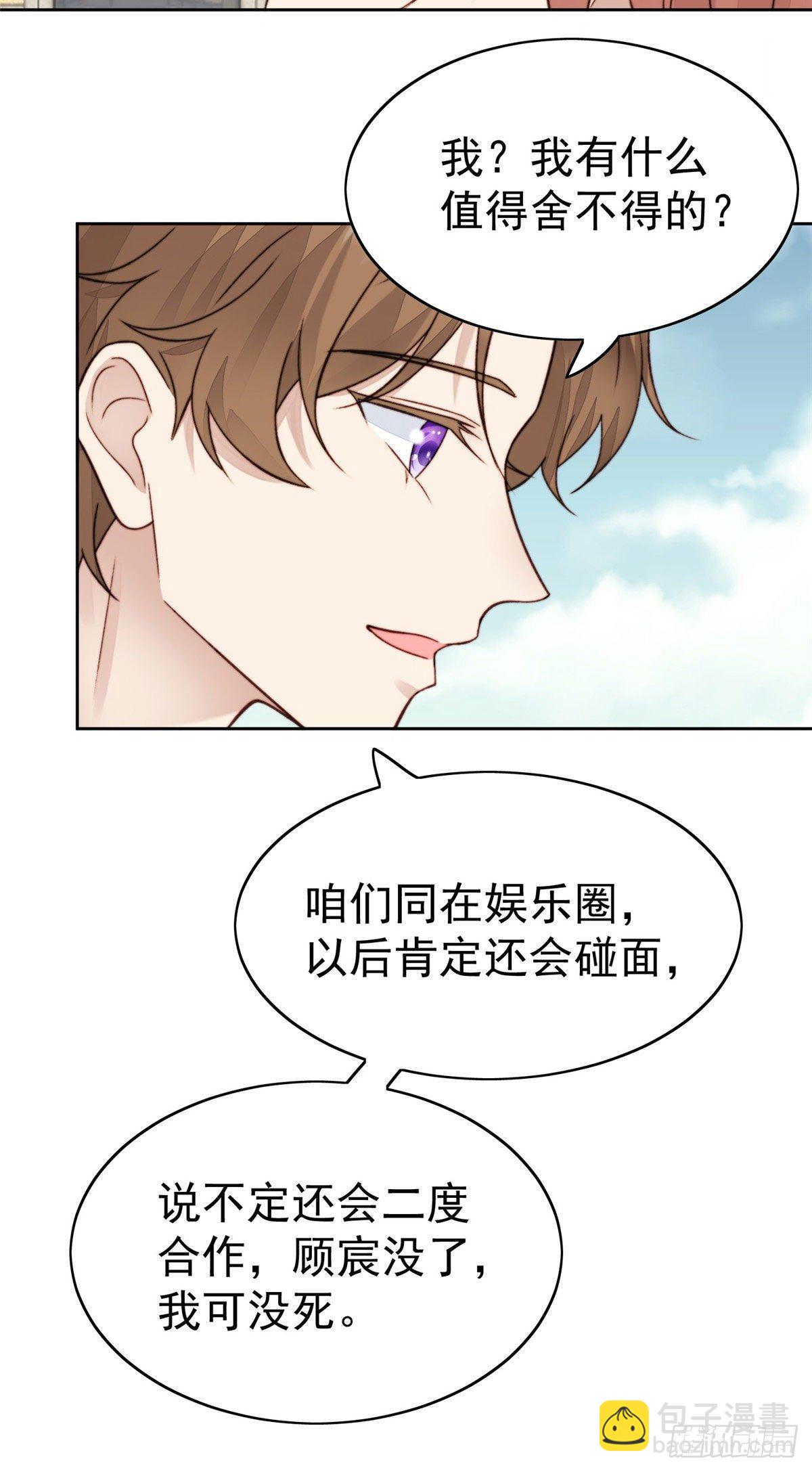 28 你会舍不得我么(1/2)-第29话