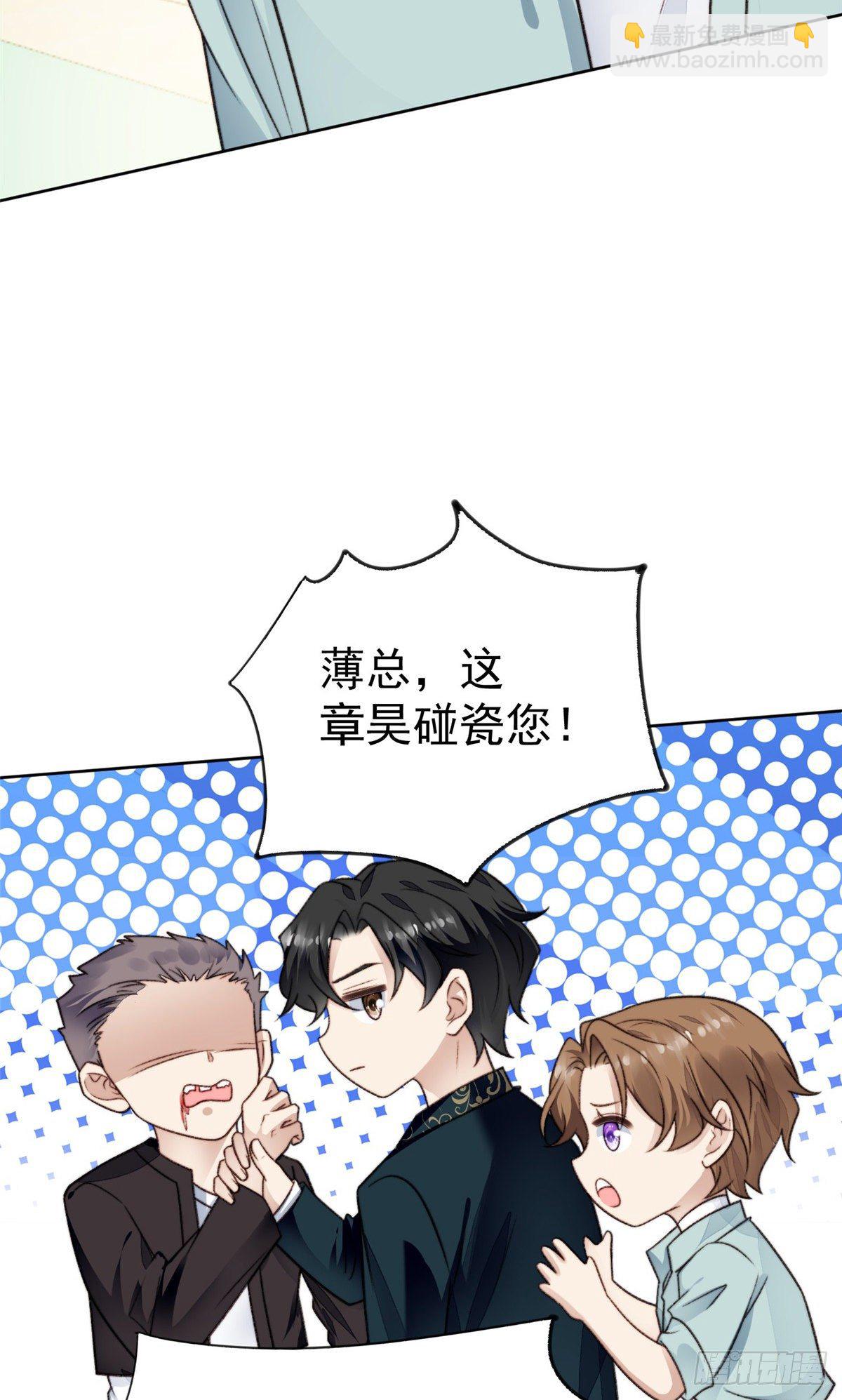 30 薄总的手摸起来真舒服-第31话