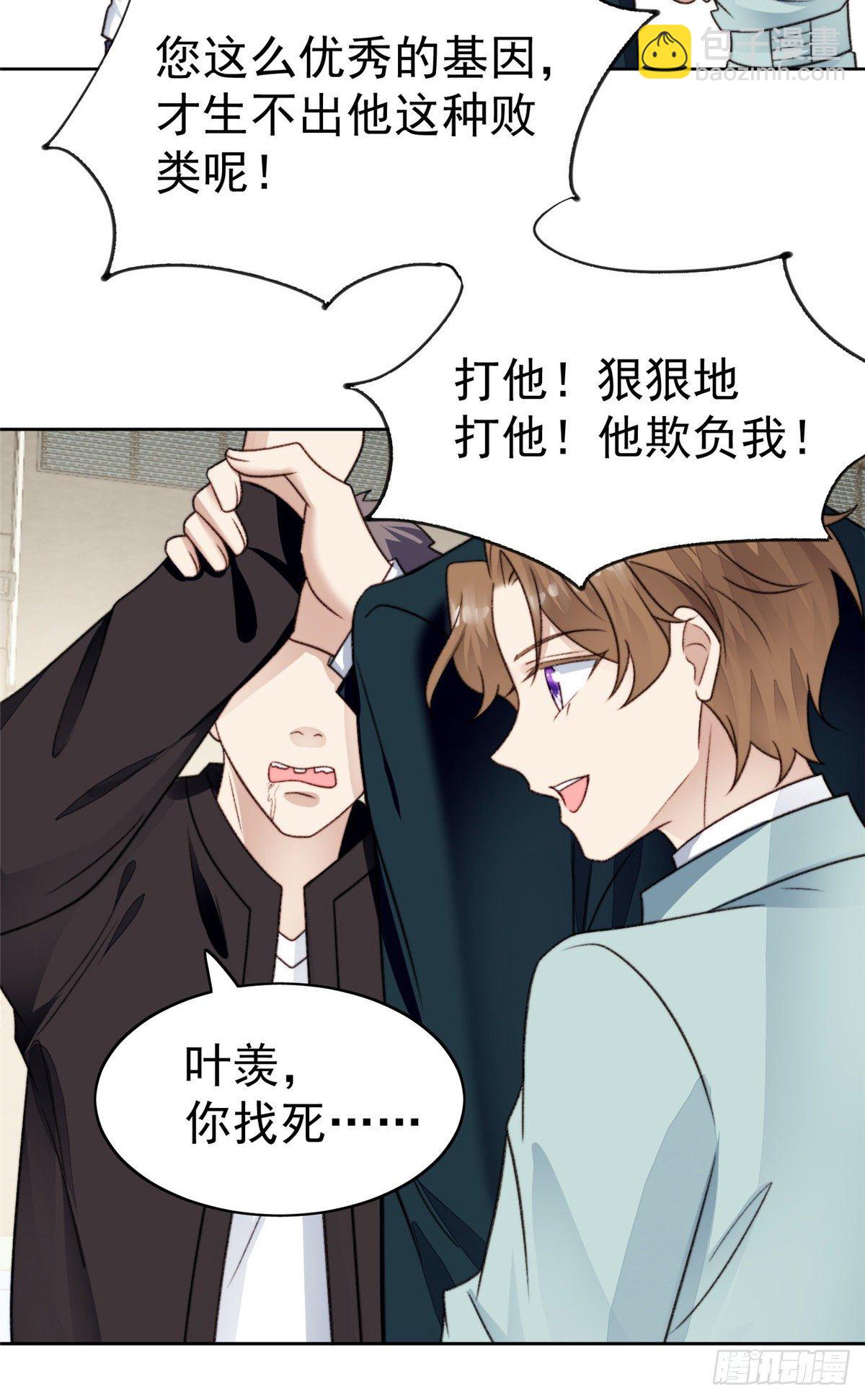 30 薄总的手摸起来真舒服-第31话
