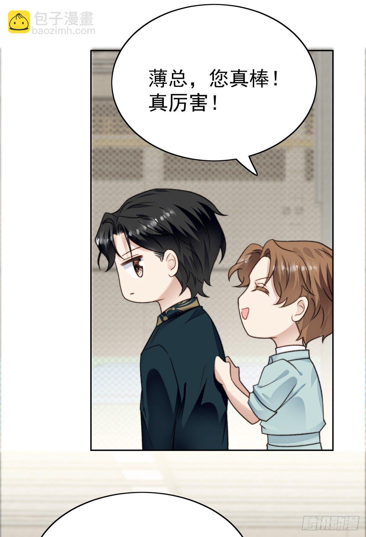 30 薄总的手摸起来真舒服-第31话