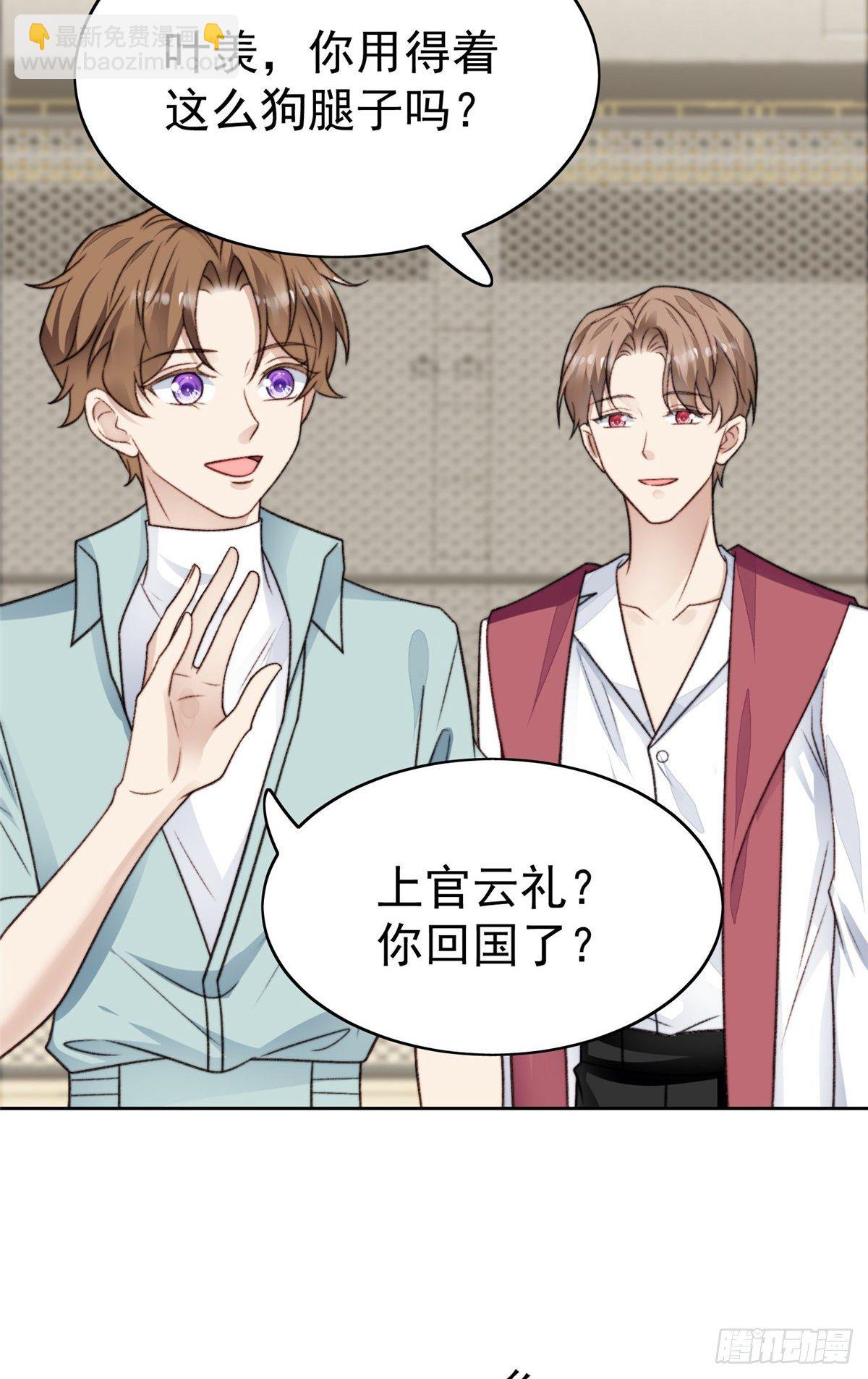30 薄总的手摸起来真舒服-第31话