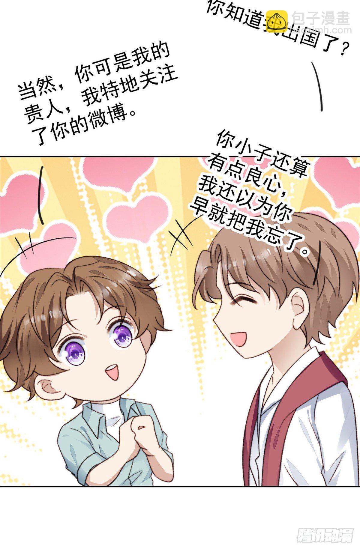 30 薄总的手摸起来真舒服-第31话