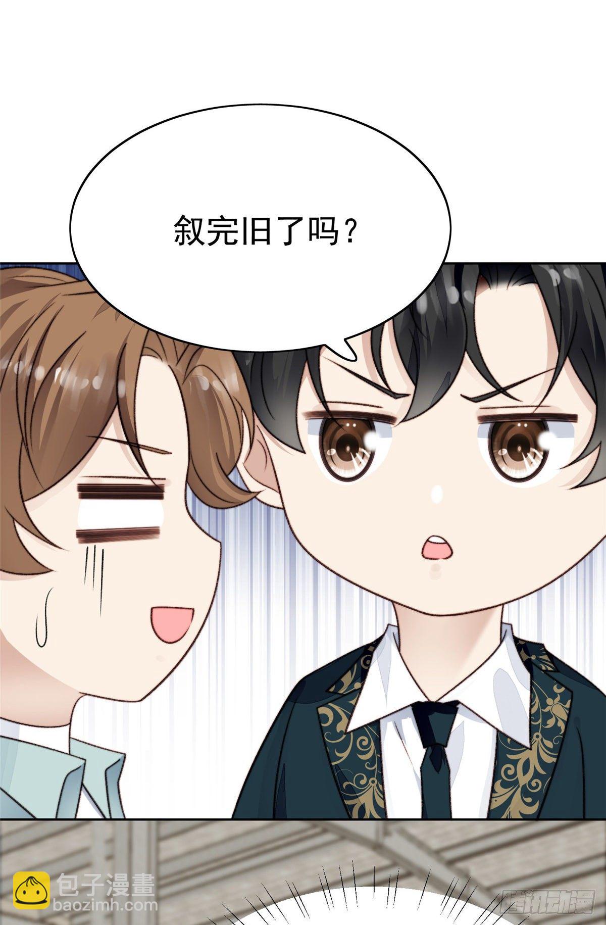30 薄总的手摸起来真舒服-第31话
