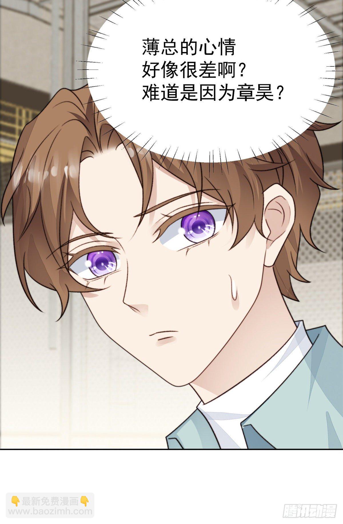 30 薄总的手摸起来真舒服-第31话