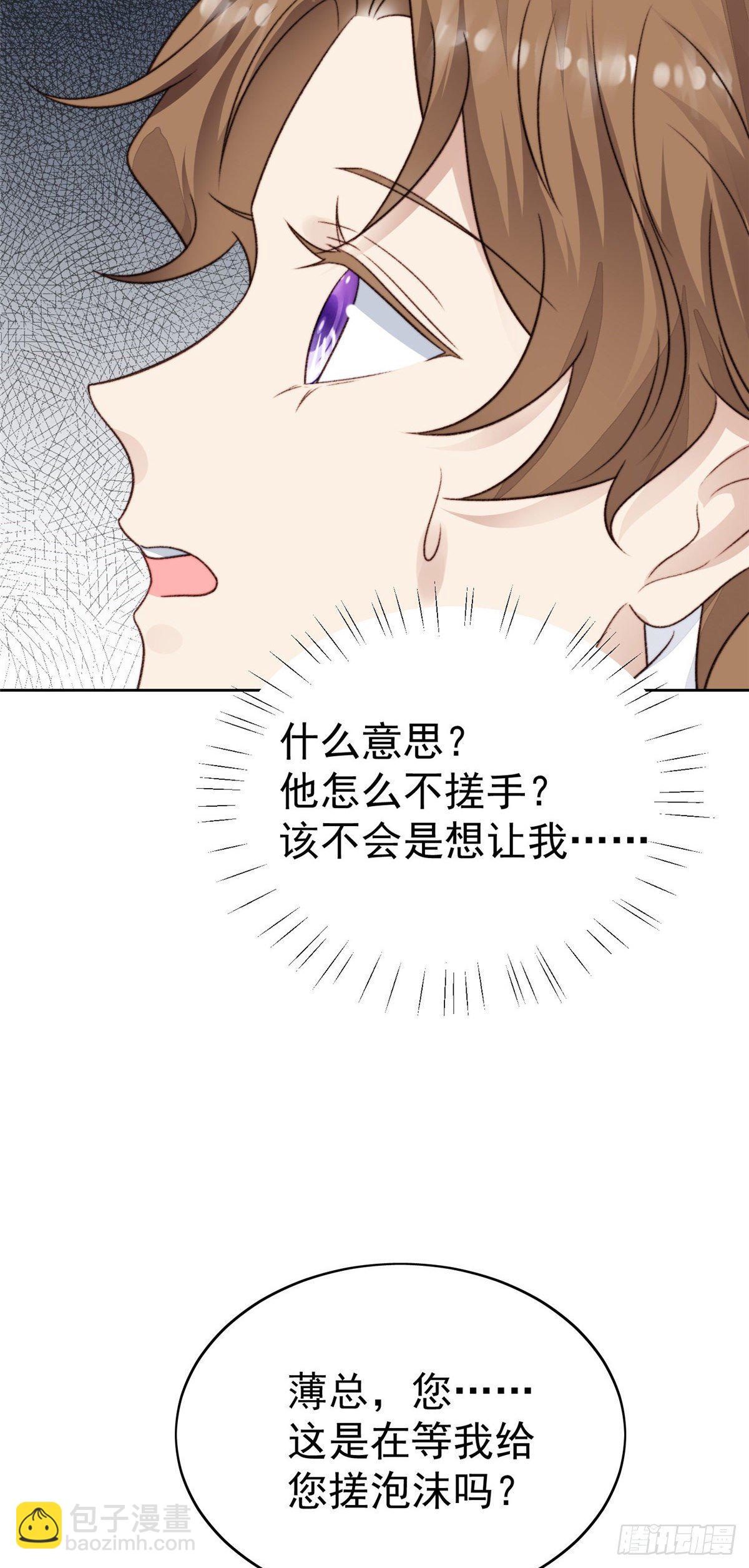 30 薄总的手摸起来真舒服-第31话