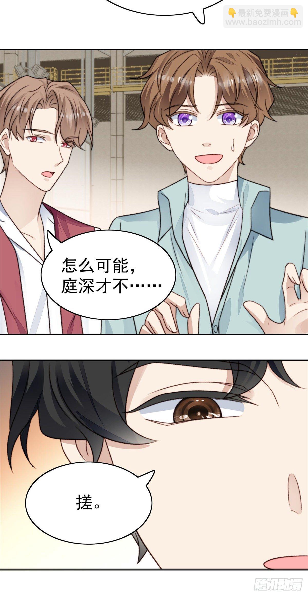 30 薄总的手摸起来真舒服-第31话