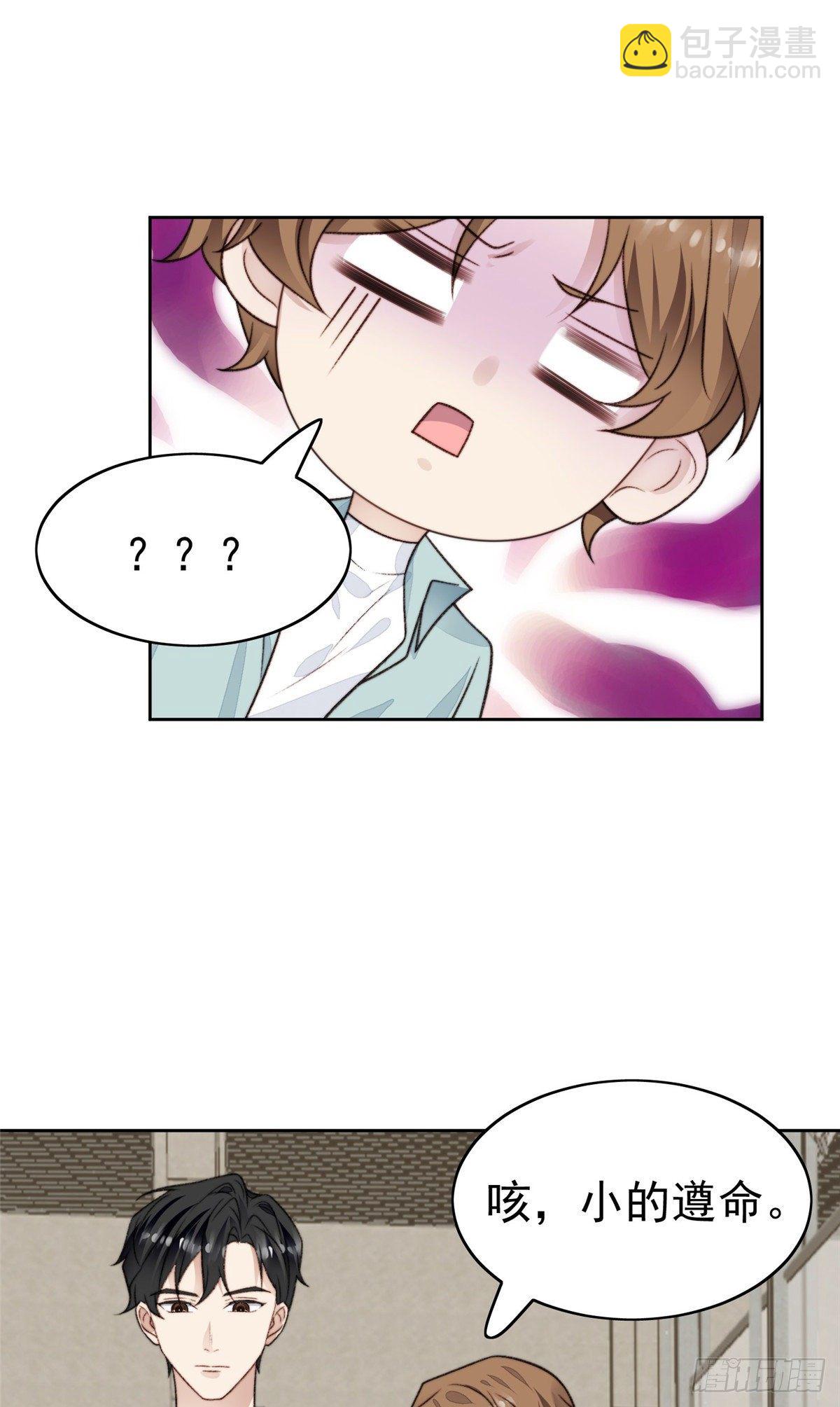 30 薄总的手摸起来真舒服-第31话
