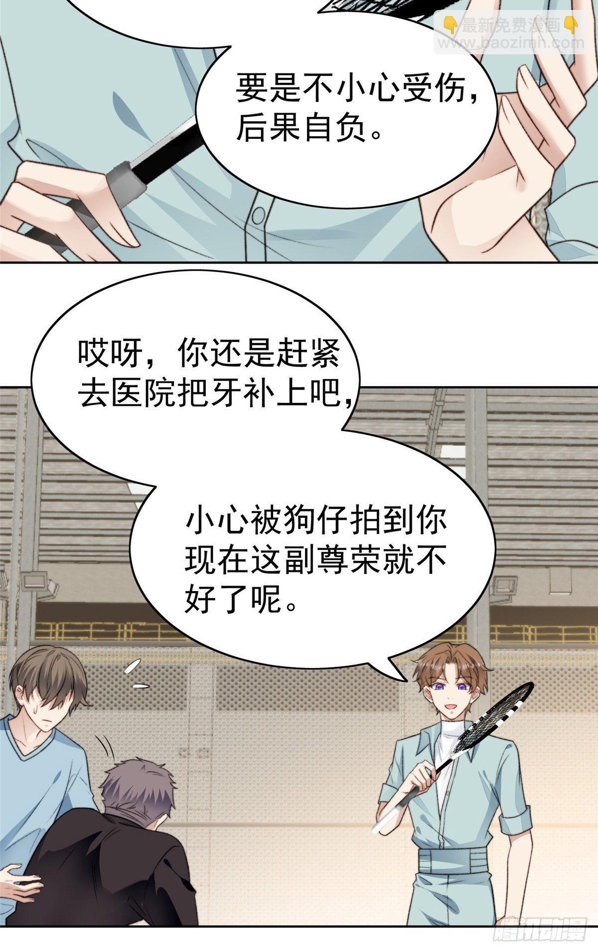 30 薄总的手摸起来真舒服-第31话