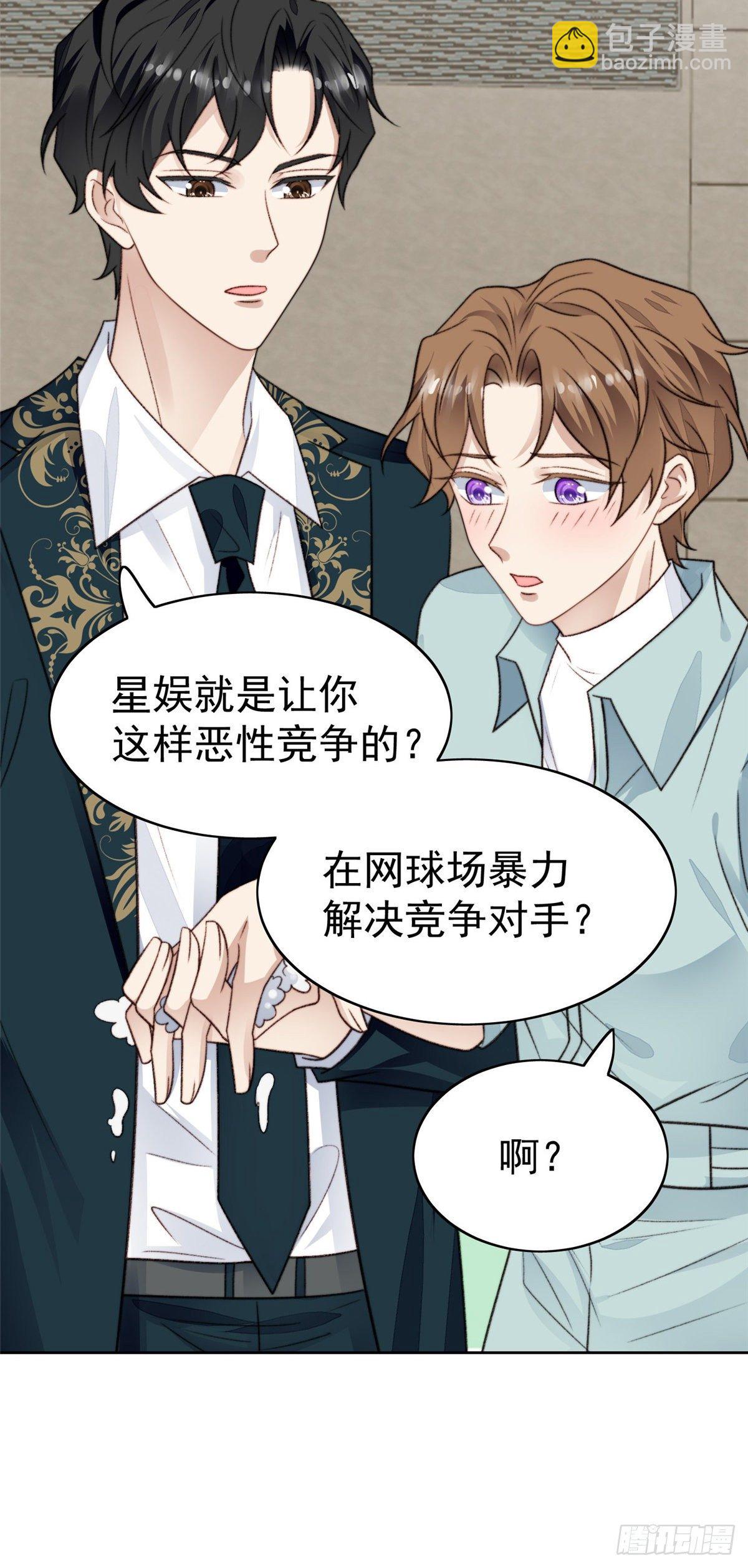 30 薄总的手摸起来真舒服-第31话