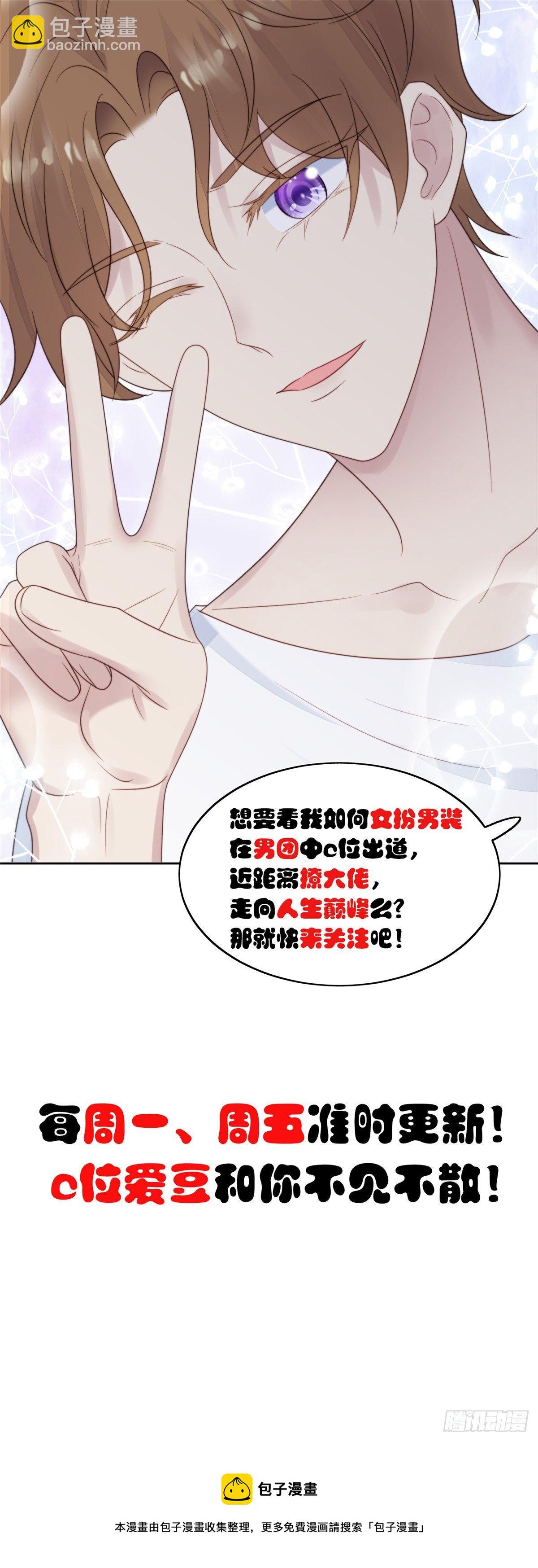 30 薄总的手摸起来真舒服-第31话