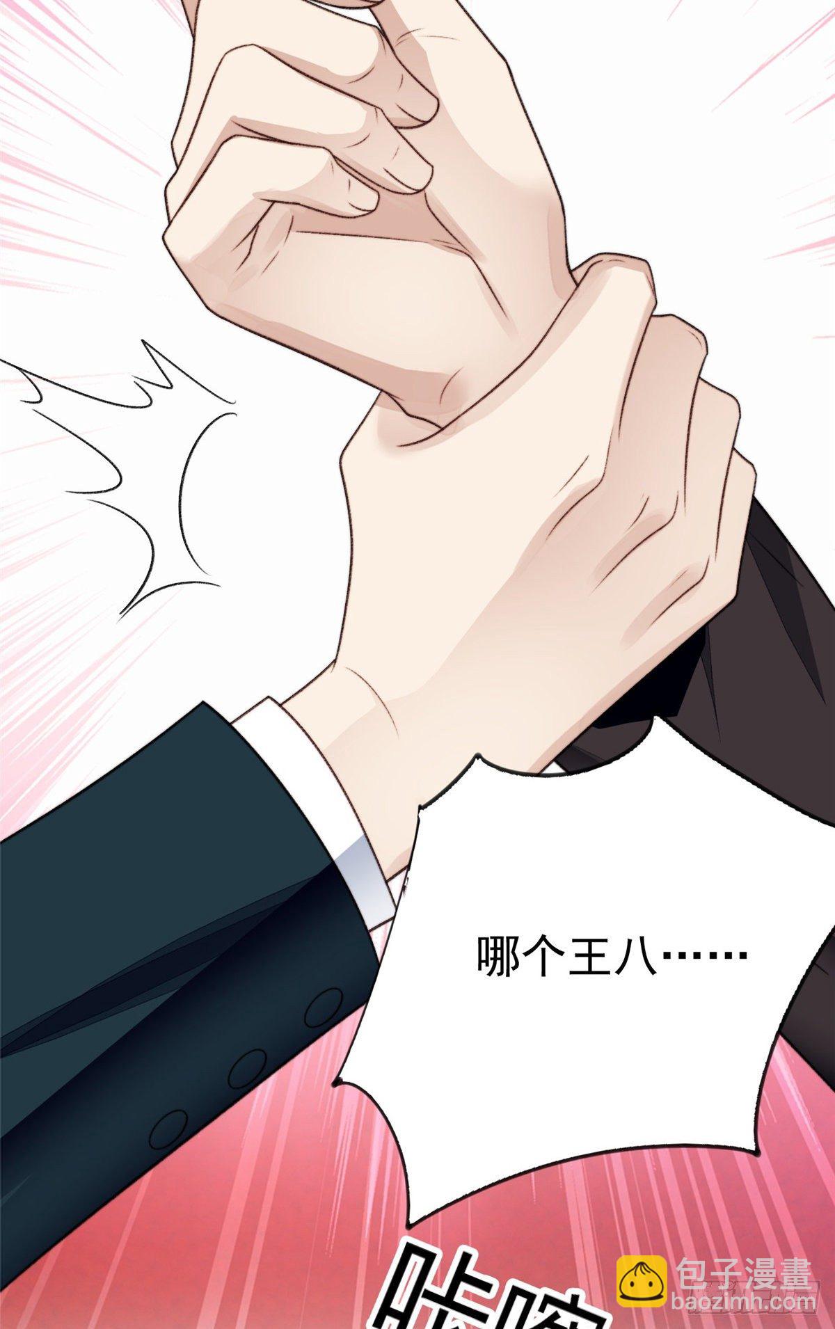 30 薄总的手摸起来真舒服-第31话