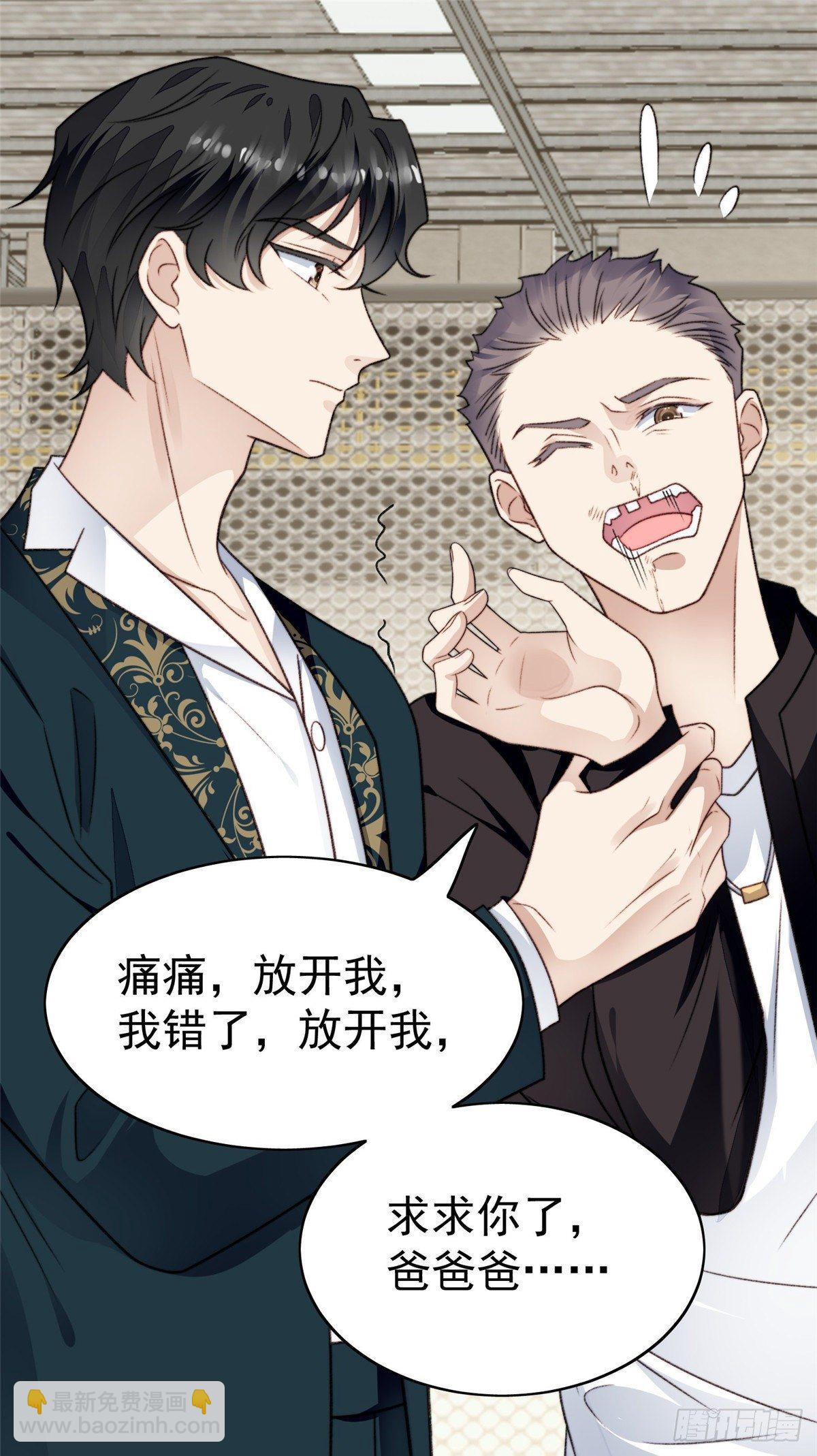 30 薄总的手摸起来真舒服-第31话